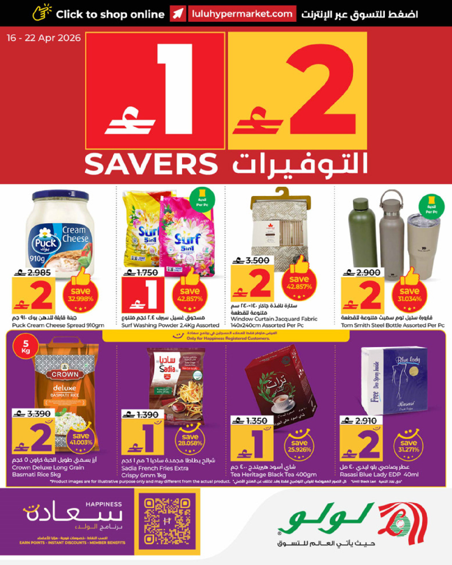 Ofertas de Lulu Oman de 16 a 22 abril 2026 Ofertas de ahorro de Lulu - Página 1