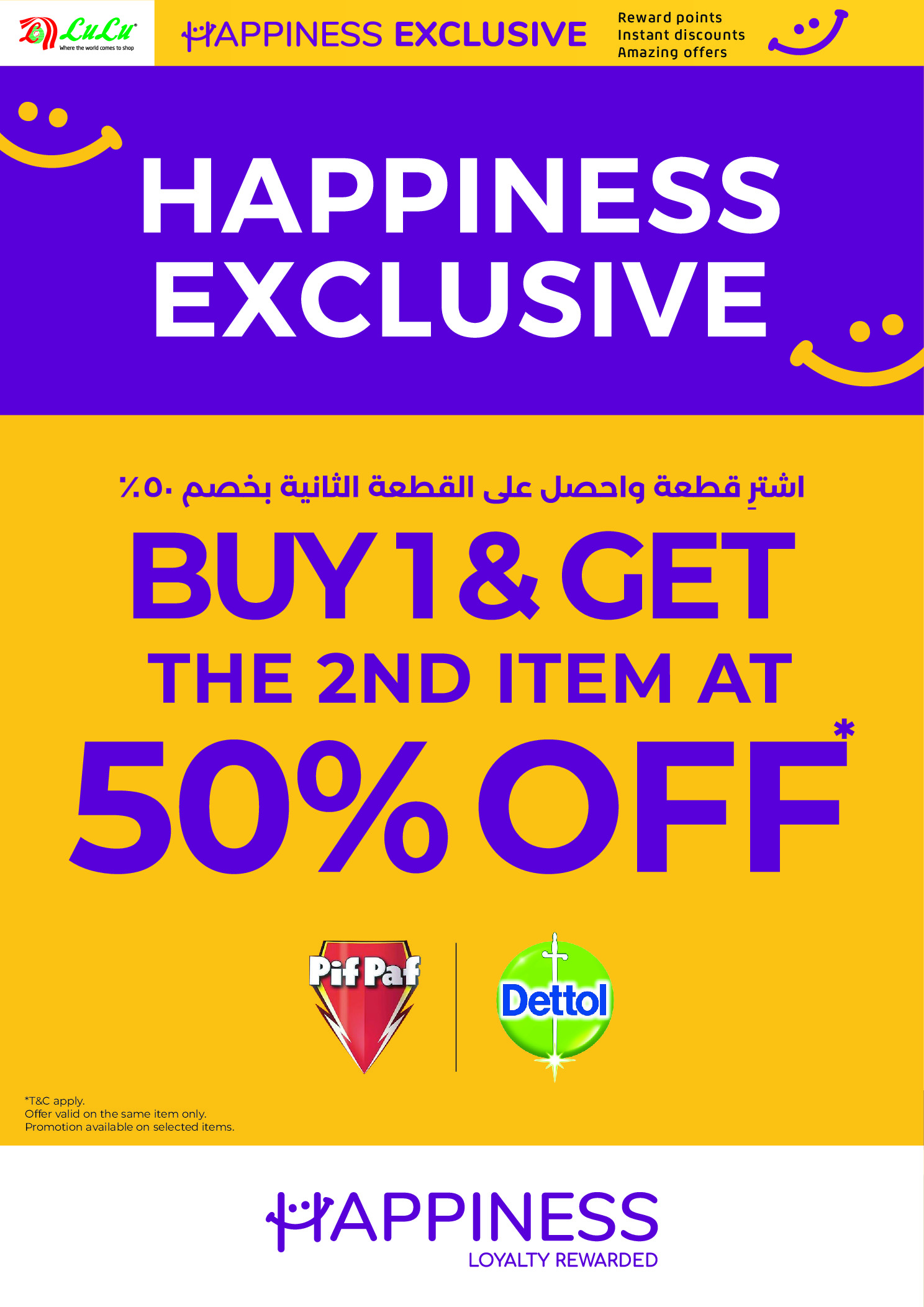عروض لولو بفروع دبي ,الشارقة ,عجمان ,أم القيوين ,رأس الخيمة ,الفجيرة ودبا من ١٦ حتى ٣٠ أبريل ٢٠٢٦ عروض السعادة الحصرية - لولو - الإمارات - 16 ابريل 2026 – 30 ابريل 2026 - صفحة 6