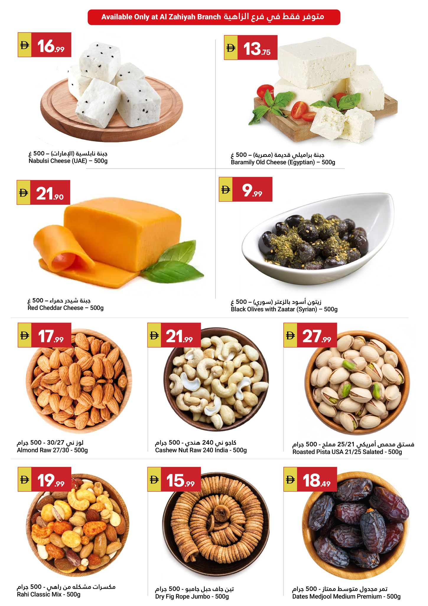 No admiten propinas... en Gran Mercado Omartz Hipermercados, sucursales Abu Dhabi, del 16 al 22 abril 2026 - Gran Mercado Omartz - Emiratos Árabes Unidos - 16 abril 2026 – 22 abril 2026 - Página 3