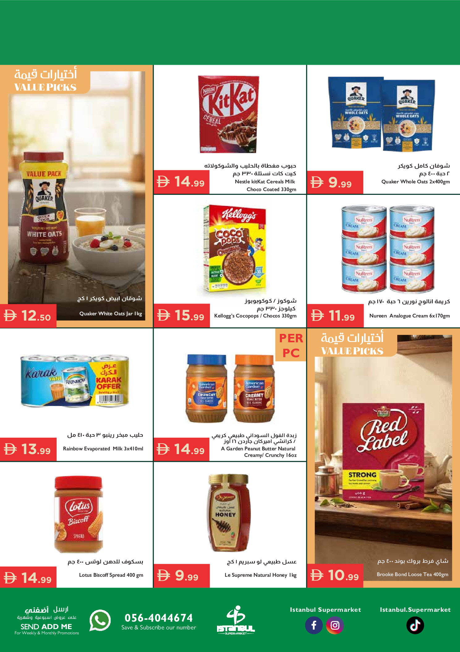 Offres supermarché Istanbul Émirats arabes unis de 16 à 19 avril 2026 Offres spéciales - supermarché Istanbul - Émirats arabes unis - 16 avril 2026 – 19 avril 2026 - Page 2