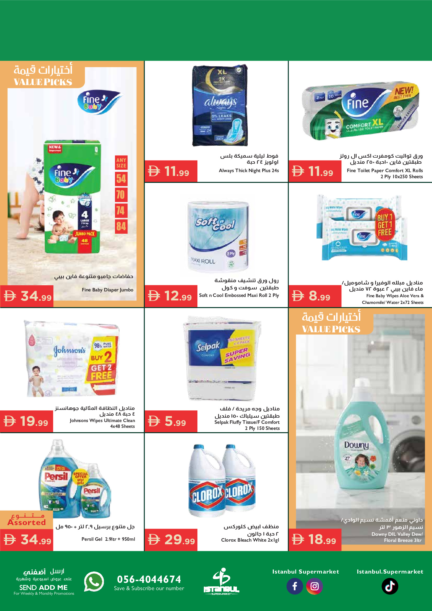 Offres supermarché Istanbul Émirats arabes unis de 16 à 19 avril 2026 Offres spéciales - supermarché Istanbul - Émirats arabes unis - 16 avril 2026 – 19 avril 2026 - Page 14