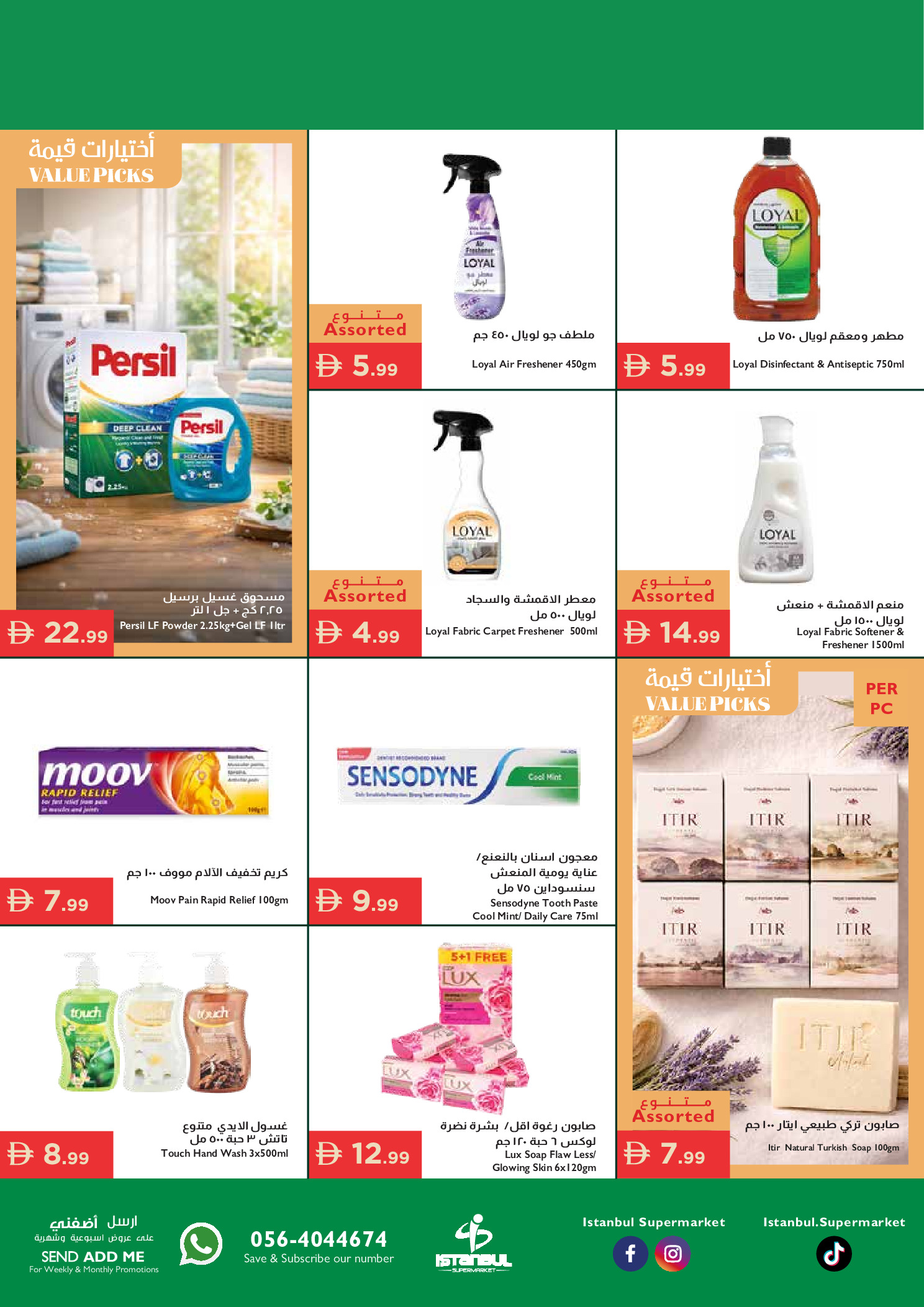 Offres supermarché Istanbul Émirats arabes unis de 16 à 19 avril 2026 Offres spéciales - supermarché Istanbul - Émirats arabes unis - 16 avril 2026 – 19 avril 2026 - Page 15