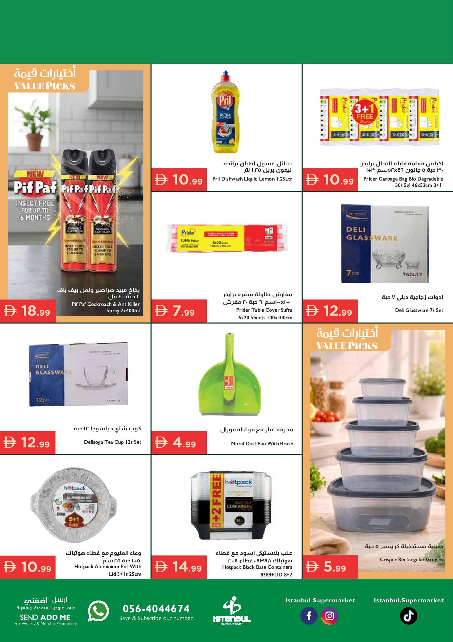 Offres supermarché Istanbul Émirats arabes unis de 16 à 19 avril 2026 Offres spéciales - supermarché Istanbul - Émirats arabes unis - 16 avril 2026 – 19 avril 2026 - Page 17