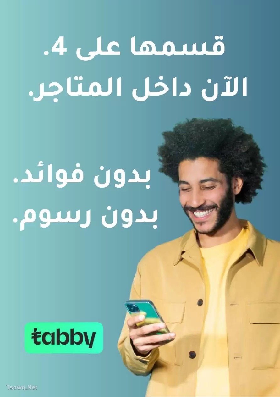 عروض أسواق أسترا السعودية من ٢٧ شوال حتى ١٥ ذو القعدة ١٤٤٧ هـ (١٥ أبريل إلى ٢ مايو ٢٠٢٦) عروض الربيع - أسواق أسترا - السعودية - 15 ابريل 2026 – 2 مايو 2026 - صفحة 34