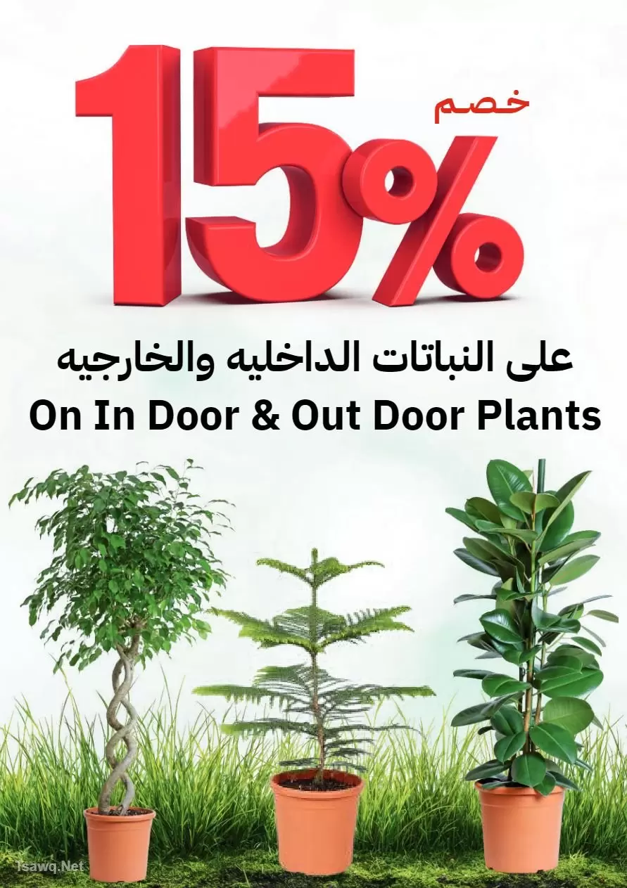 عروض أسواق أسترا السعودية من ٢٧ شوال حتى ١٥ ذو القعدة ١٤٤٧ هـ (١٥ أبريل إلى ٢ مايو ٢٠٢٦) عروض الربيع - أسواق أسترا - السعودية - 15 ابريل 2026 – 2 مايو 2026 - صفحة 2