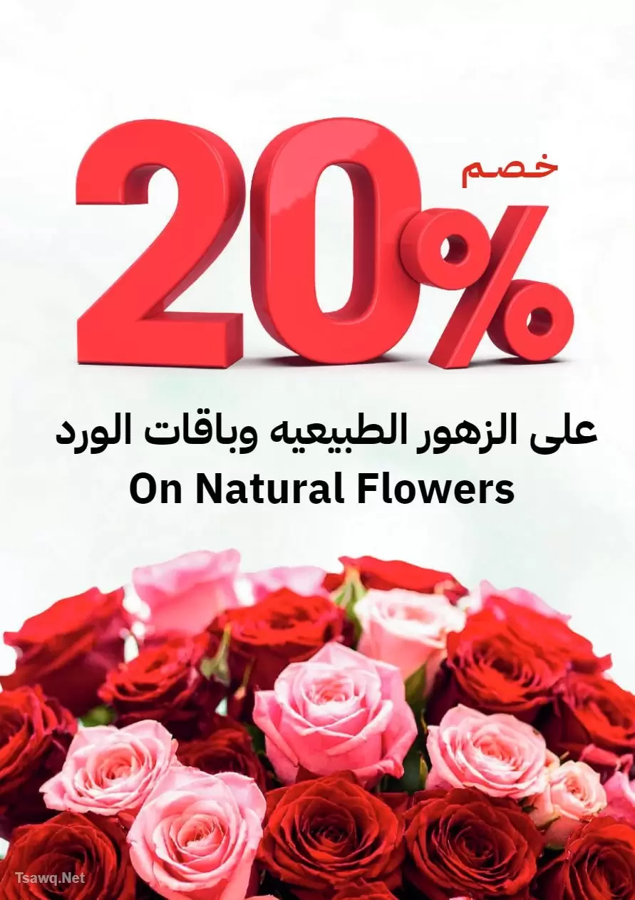 عروض أسواق أسترا السعودية من ٢٧ شوال حتى ١٥ ذو القعدة ١٤٤٧ هـ (١٥ أبريل إلى ٢ مايو ٢٠٢٦) عروض الربيع - أسواق أسترا - السعودية - 15 ابريل 2026 – 2 مايو 2026 - صفحة 7