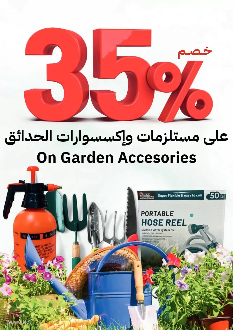 عروض أسواق أسترا السعودية من ٢٧ شوال حتى ١٥ ذو القعدة ١٤٤٧ هـ (١٥ أبريل إلى ٢ مايو ٢٠٢٦) عروض الربيع - أسواق أسترا - السعودية - 15 ابريل 2026 – 2 مايو 2026 - صفحة 12