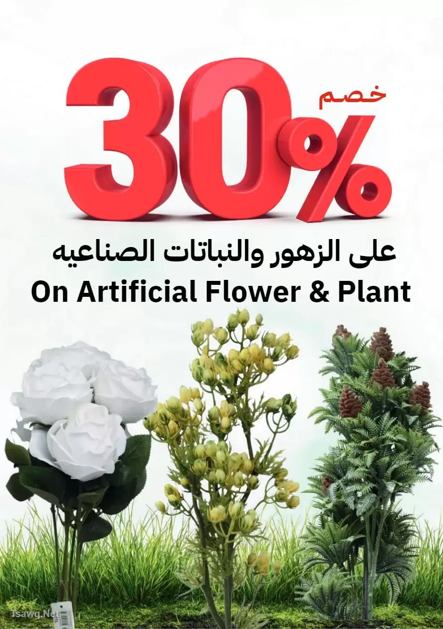 عروض أسواق أسترا السعودية من ٢٧ شوال حتى ١٥ ذو القعدة ١٤٤٧ هـ (١٥ أبريل إلى ٢ مايو ٢٠٢٦) عروض الربيع - أسواق أسترا - السعودية - 15 ابريل 2026 – 2 مايو 2026 - صفحة 8