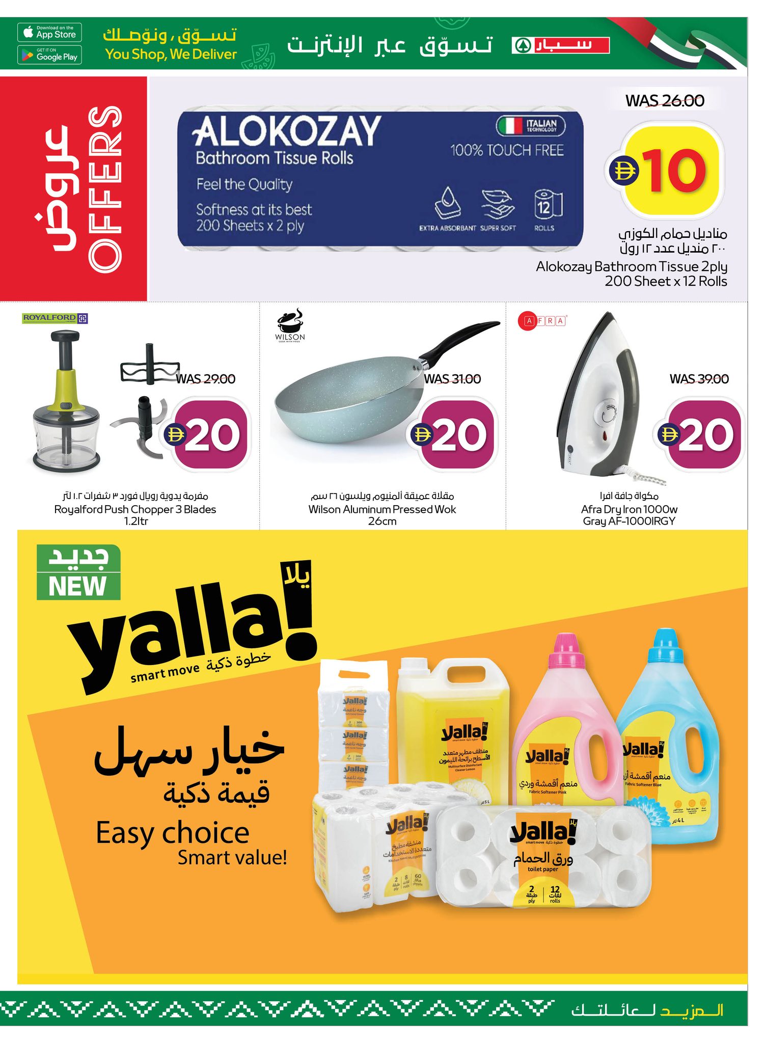 Ofertas de SPAR Emiratos Árabes Unidos de 16 a 22 abril 2026 Espectáculos más fuertes juntos - SPAR - Emiratos Árabes Unidos - 16 abril 2026 – 22 abril 2026 - Página 7