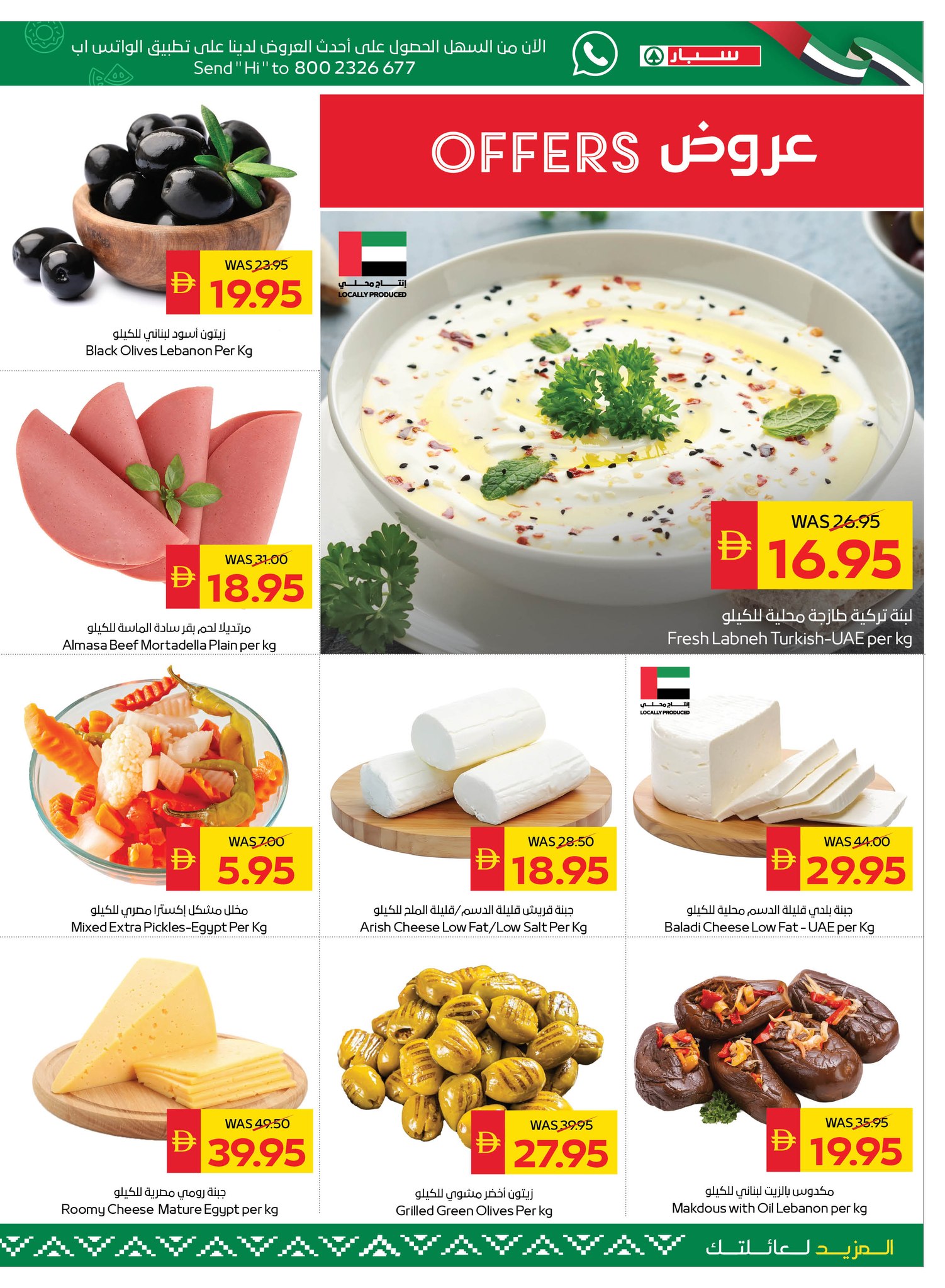 Ofertas de SPAR Emiratos Árabes Unidos de 16 a 22 abril 2026 Espectáculos más fuertes juntos - SPAR - Emiratos Árabes Unidos - 16 abril 2026 – 22 abril 2026 - Página 5