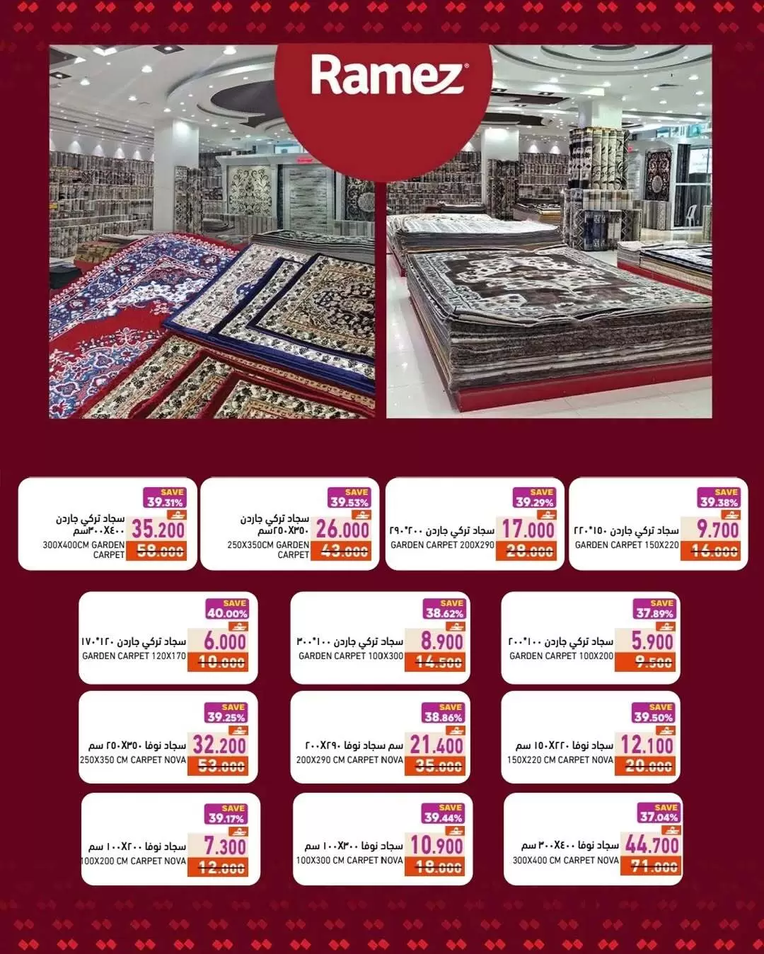 Offres Marchés Ramez Almntqh Alsnaayh, Al Saadah de 16 à 18 avril 2026 prix blaster - Marchés Ramez - Oman - 16 avril 2026 – 18 avril 2026 - Page 11