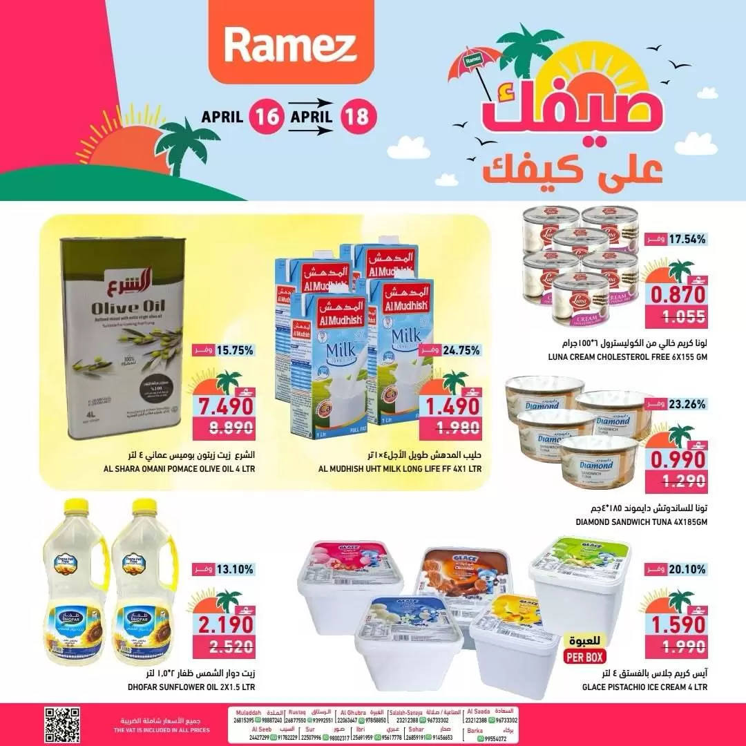 Offres Marchés Ramez Oman de 16 à 18 avril 2026 Votre été est en route - Marchés Ramez - Oman - 16 avril 2026 – 18 avril 2026 - Page 2