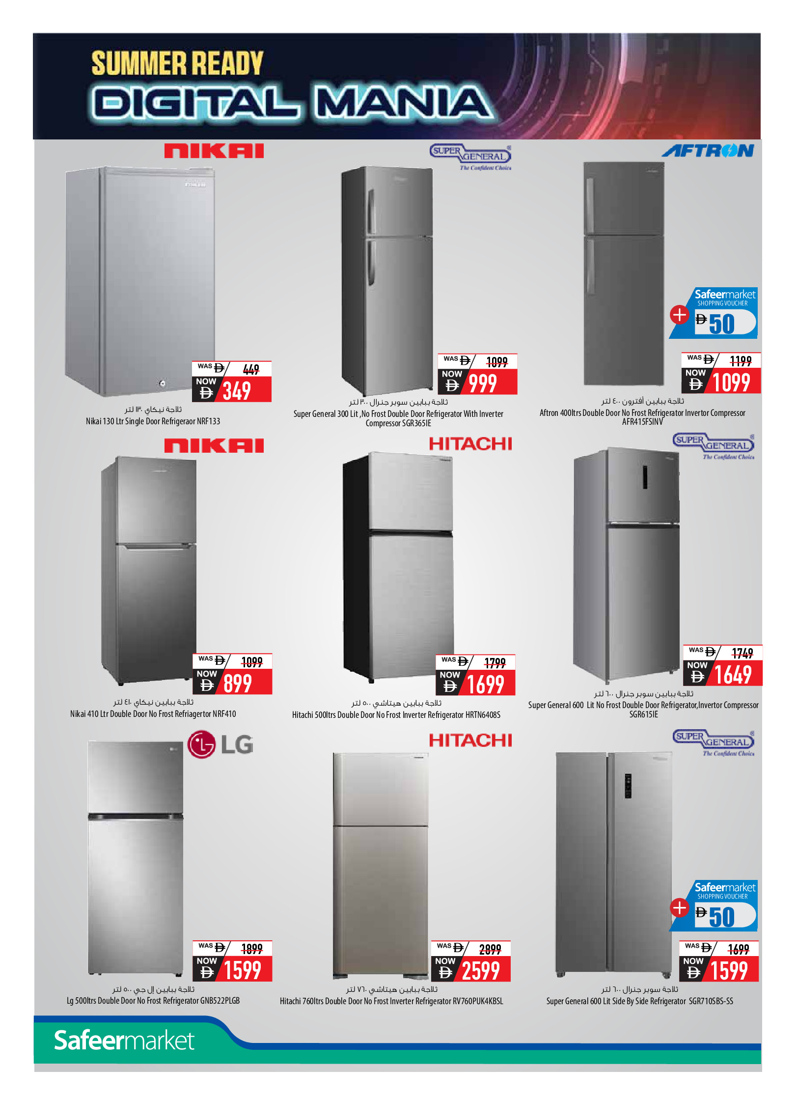 عروض سفير الإمارات من ١١ أبريل حتى ١٠ مايو ٢٠٢٦ مهرجان التقنية - سفير - الإمارات - 11 ابريل 2026 – 10 مايو 2026 - صفحة 18