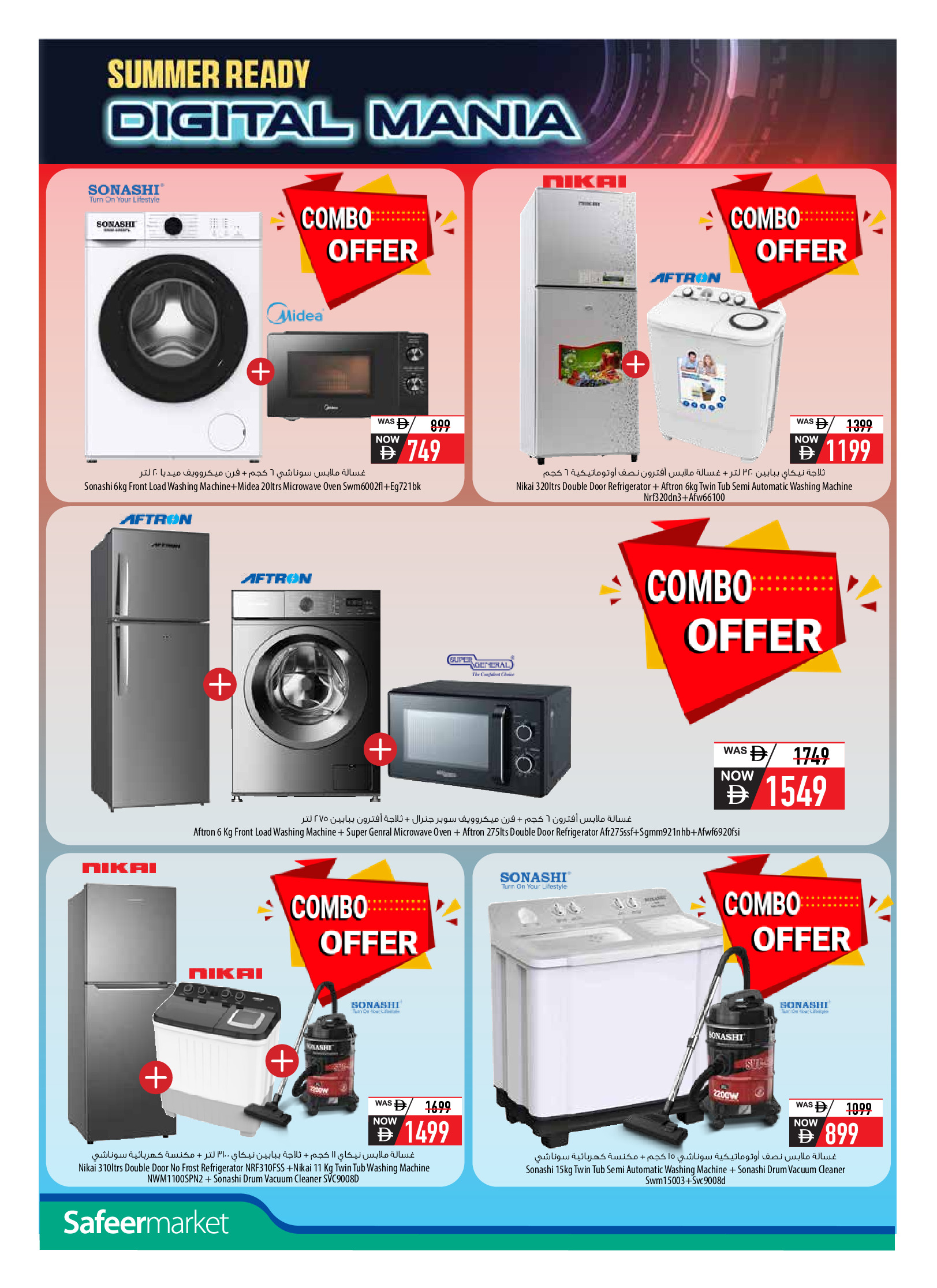 عروض سفير الإمارات من ١١ أبريل حتى ١٠ مايو ٢٠٢٦ مهرجان التقنية - سفير - الإمارات - 11 ابريل 2026 – 10 مايو 2026 - صفحة 22