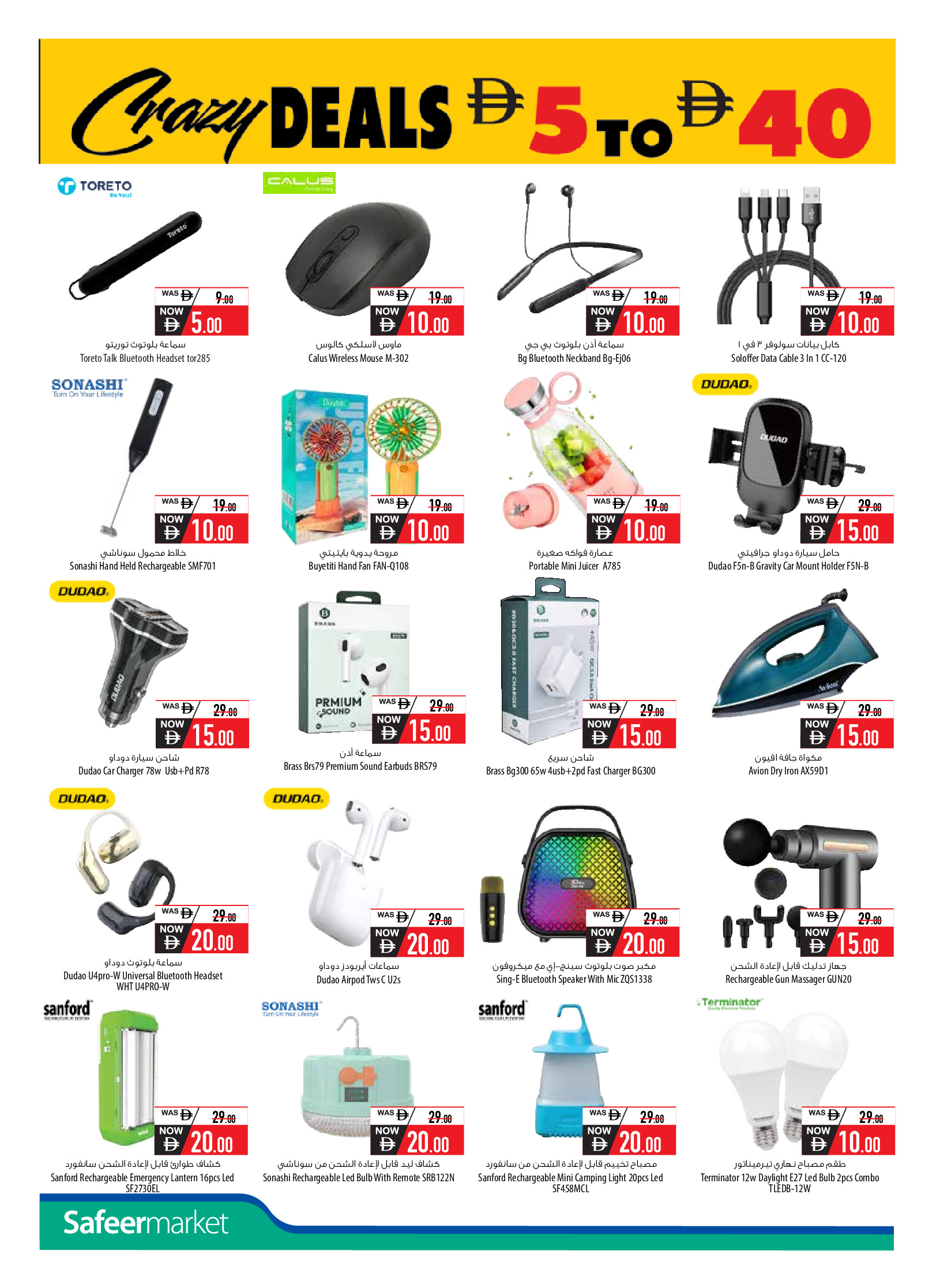 عروض سفير الإمارات من ١١ أبريل حتى ١٠ مايو ٢٠٢٦ مهرجان التقنية - سفير - الإمارات - 11 ابريل 2026 – 10 مايو 2026 - صفحة 6