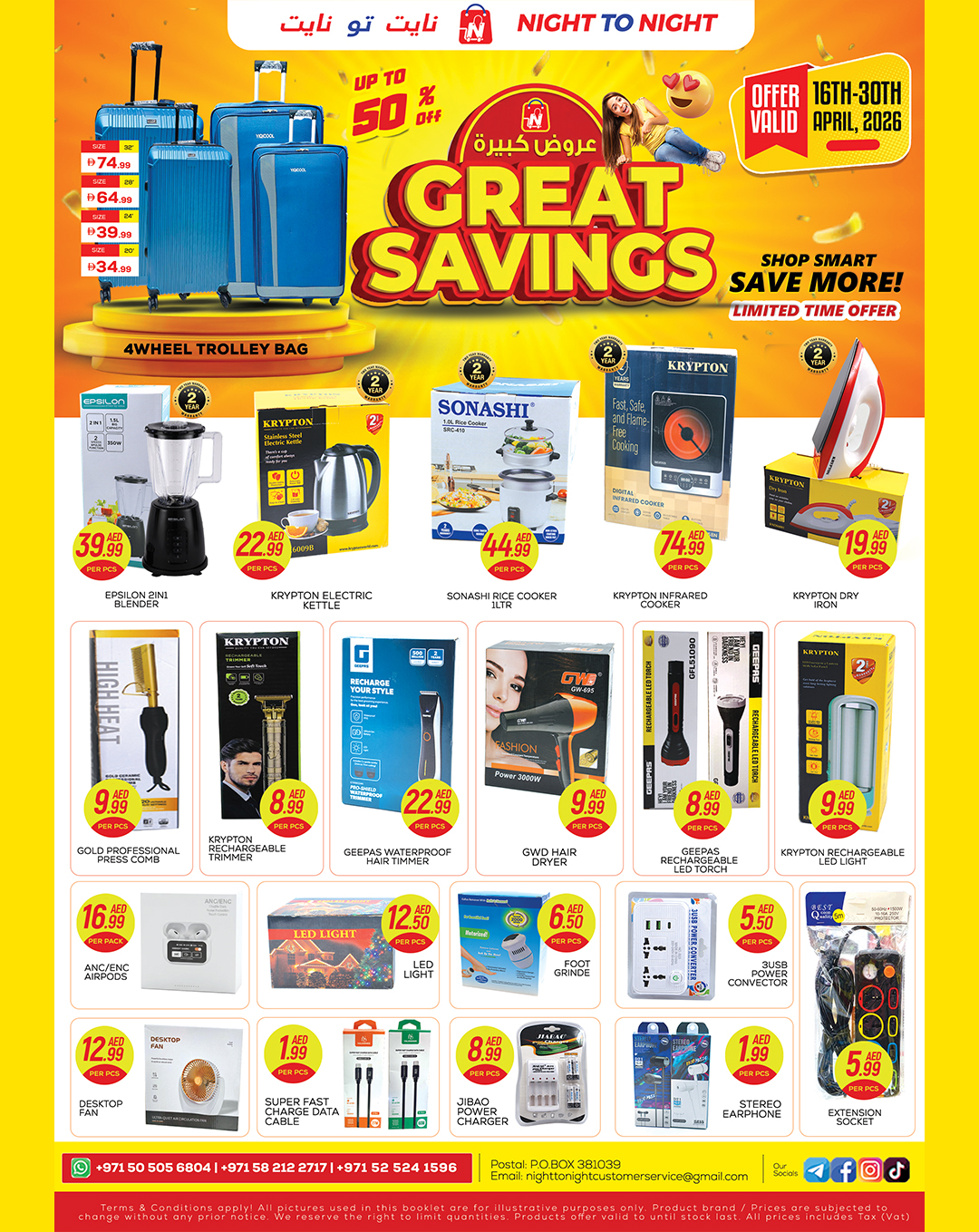 Night to Night offers in Dyrh from 16 to 30 April 2026 Big Offers - Night to Night - UAE - 16 April 2026 – 30 April 2026 - Page 3