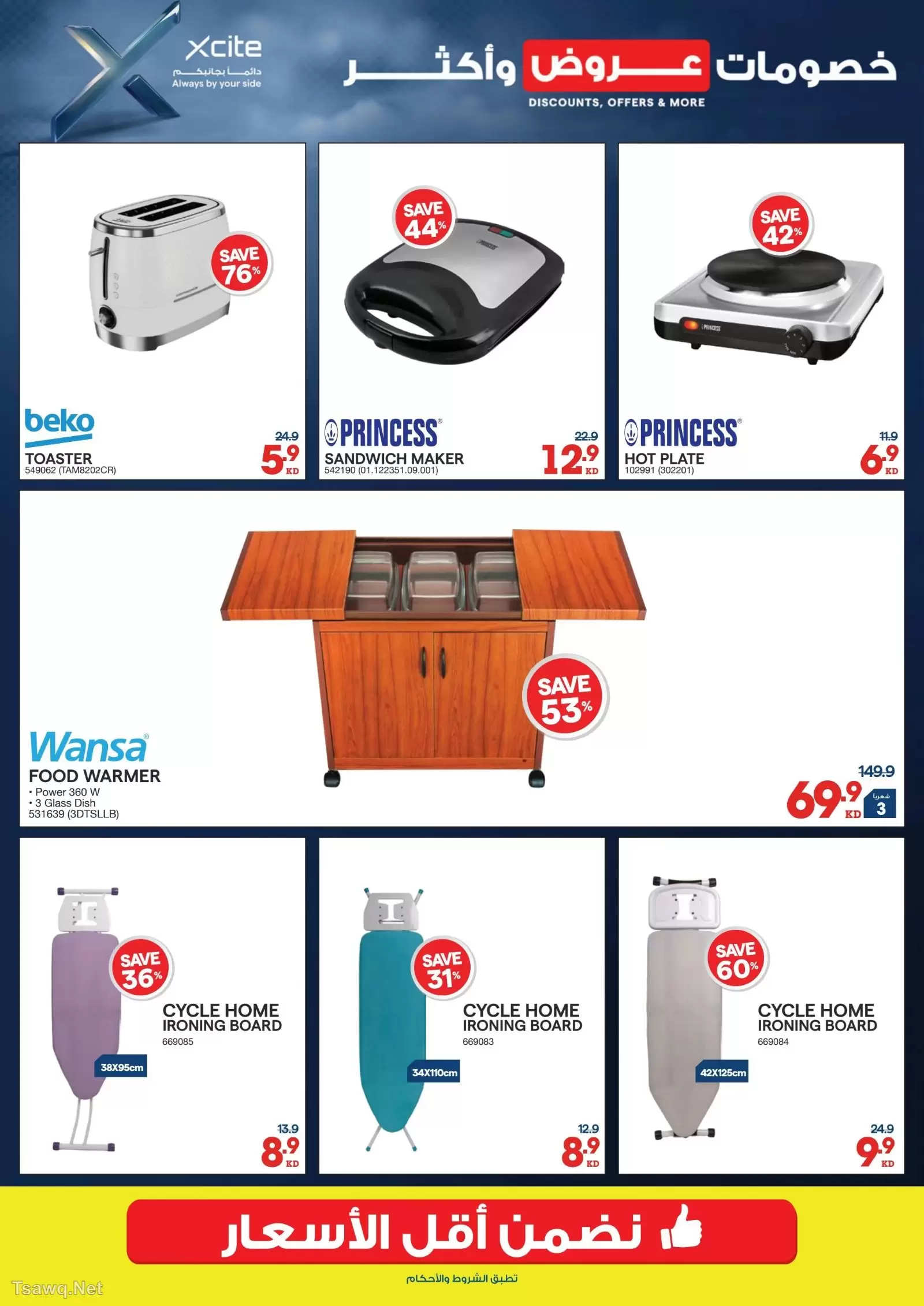 Xcite Kuwait offers from 15 to 21 April 2026 Discounts Offers and more - Xcite - Kuwait - 15 April 2026 – 21 April 2026 - Page 37