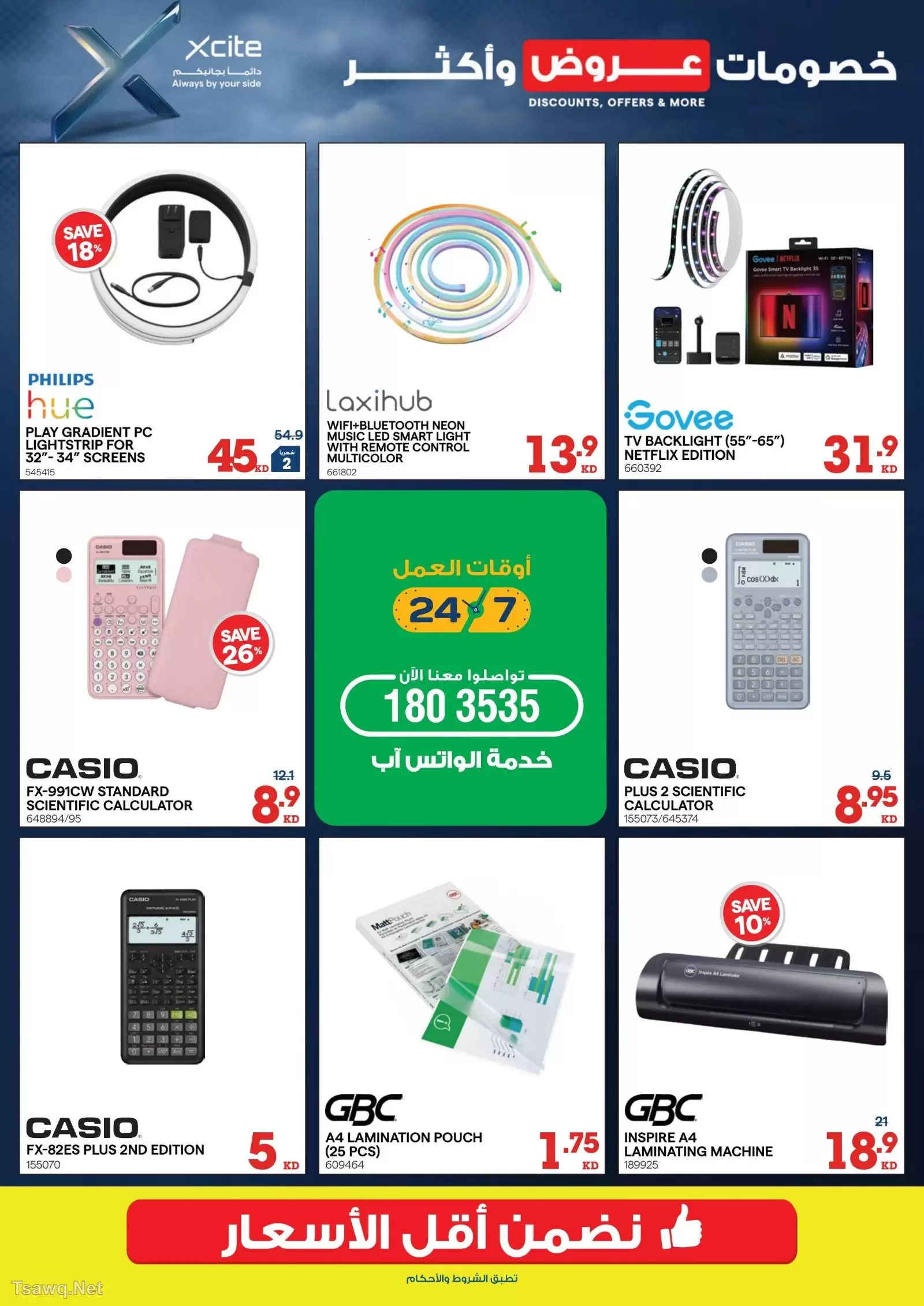 Xcite Kuwait offers from 15 to 21 April 2026 Discounts Offers and more - Xcite - Kuwait - 15 April 2026 – 21 April 2026 - Page 22