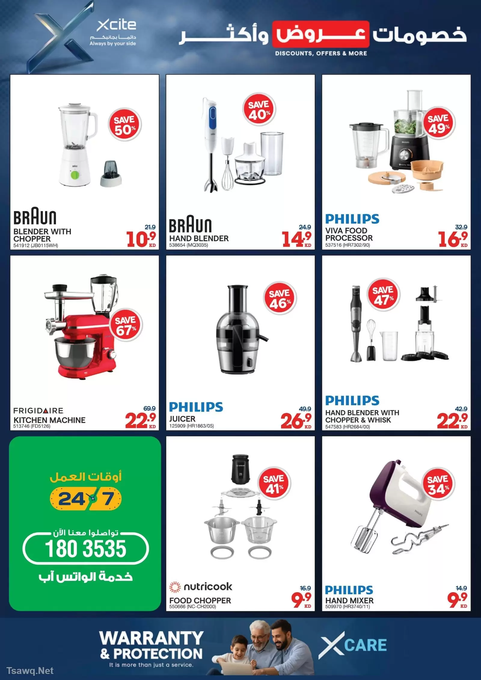 Xcite Kuwait offers from 15 to 21 April 2026 Discounts Offers and more - Xcite - Kuwait - 15 April 2026 – 21 April 2026 - Page 34