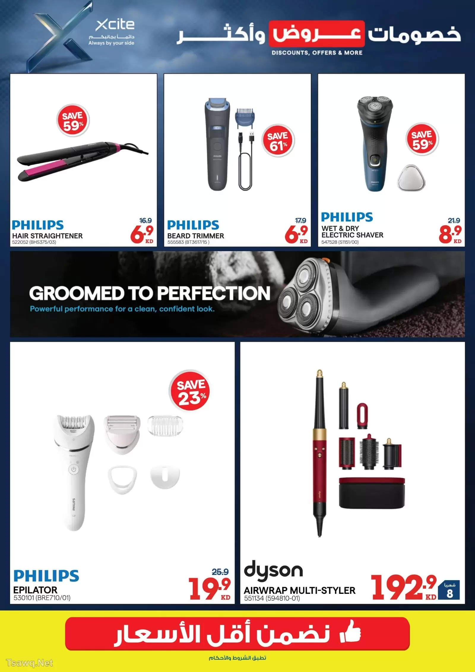 Xcite Kuwait offers from 15 to 21 April 2026 Discounts Offers and more - Xcite - Kuwait - 15 April 2026 – 21 April 2026 - Page 32