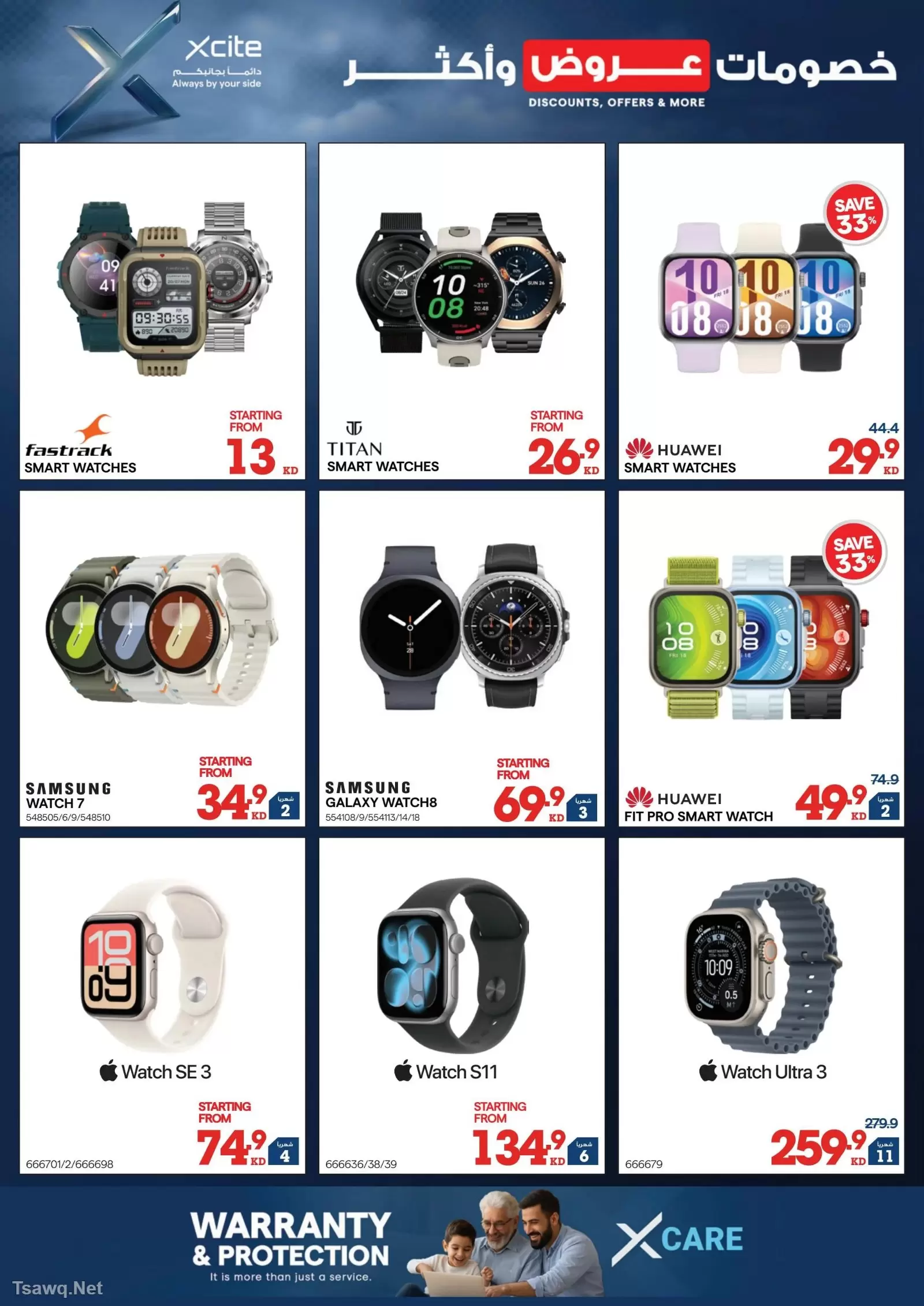 Xcite Kuwait offers from 15 to 21 April 2026 Discounts Offers and more - Xcite - Kuwait - 15 April 2026 – 21 April 2026 - Page 7