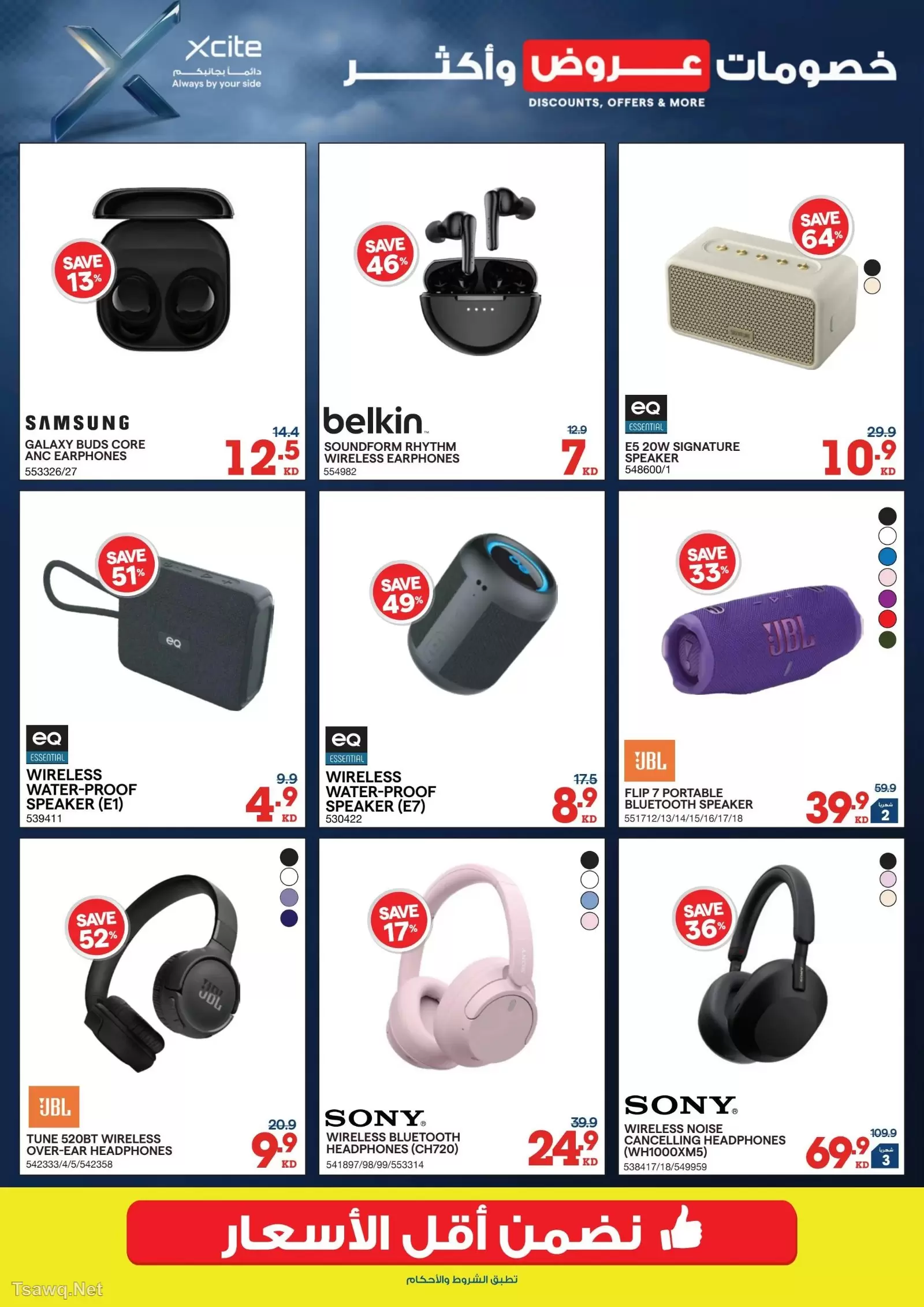 Xcite Kuwait offers from 15 to 21 April 2026 Discounts Offers and more - Xcite - Kuwait - 15 April 2026 – 21 April 2026 - Page 8