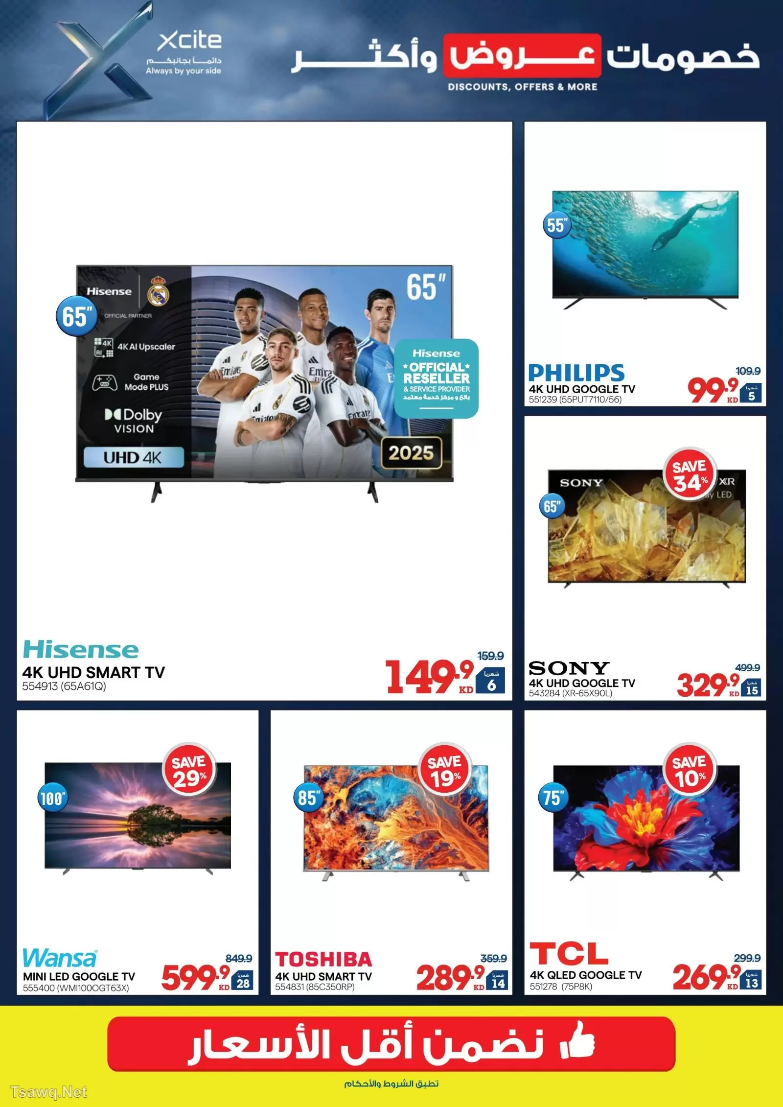 Xcite Kuwait offers from 15 to 21 April 2026 Discounts Offers and more - Xcite - Kuwait - 15 April 2026 – 21 April 2026 - Page 24