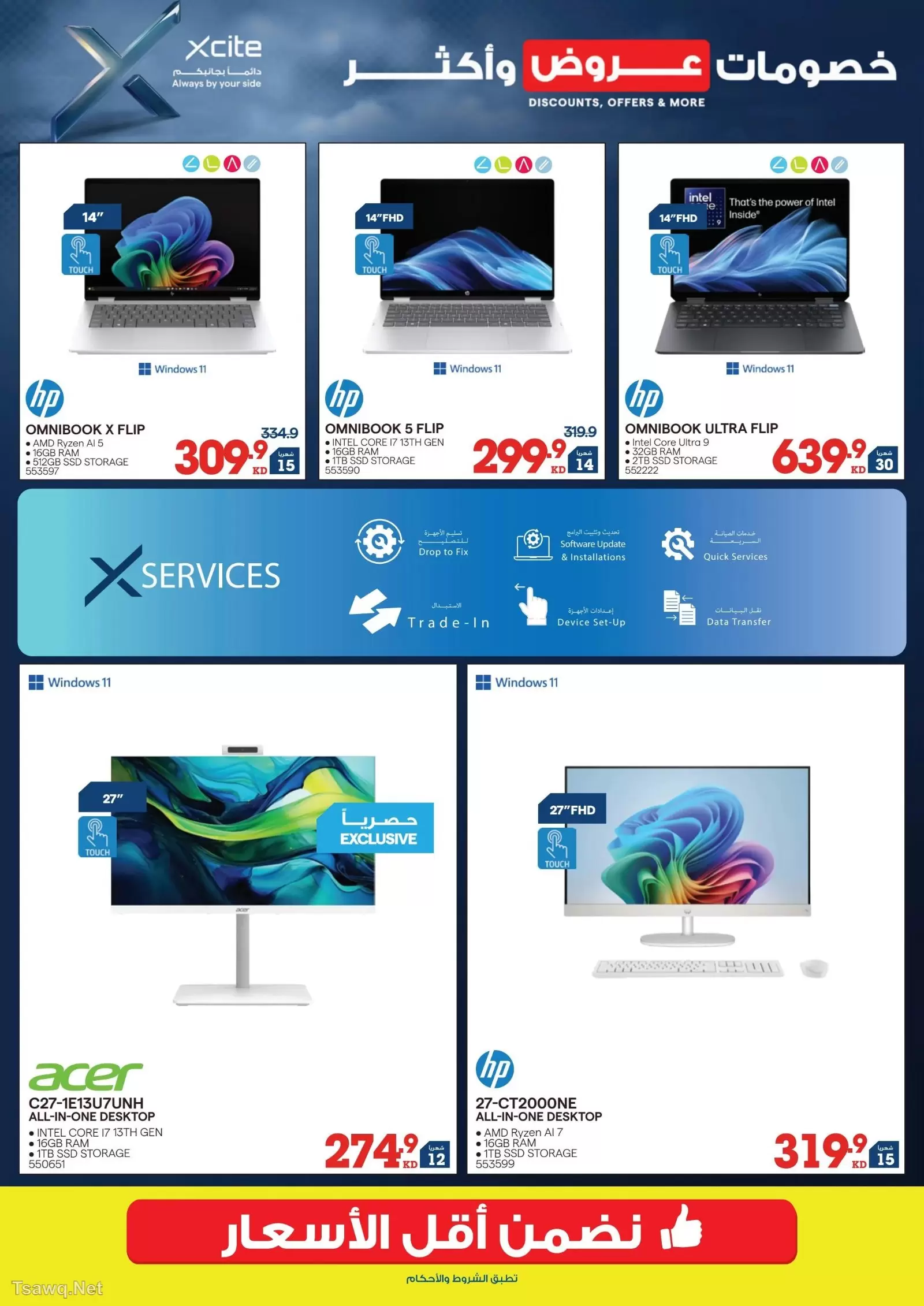 Xcite Kuwait offers from 15 to 21 April 2026 Discounts Offers and more - Xcite - Kuwait - 15 April 2026 – 21 April 2026 - Page 15
