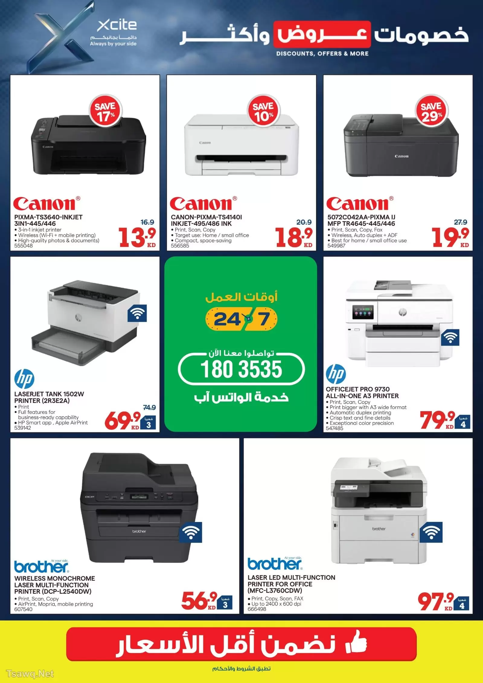 Xcite Kuwait offers from 15 to 21 April 2026 Discounts Offers and more - Xcite - Kuwait - 15 April 2026 – 21 April 2026 - Page 18