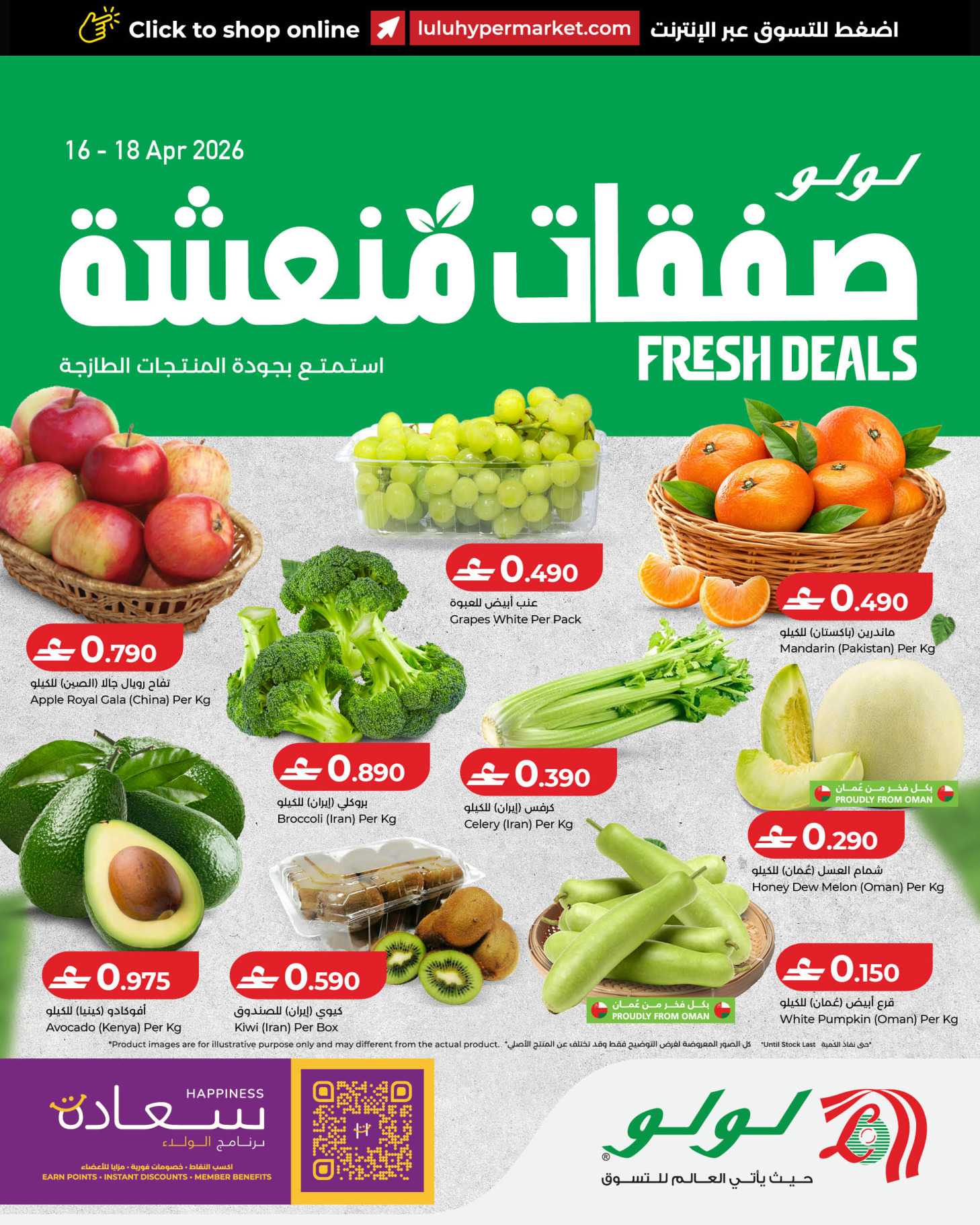 Ofertas de Lulu Oman de 16 a 18 abril 2026 Oferta Fresca - Página 1