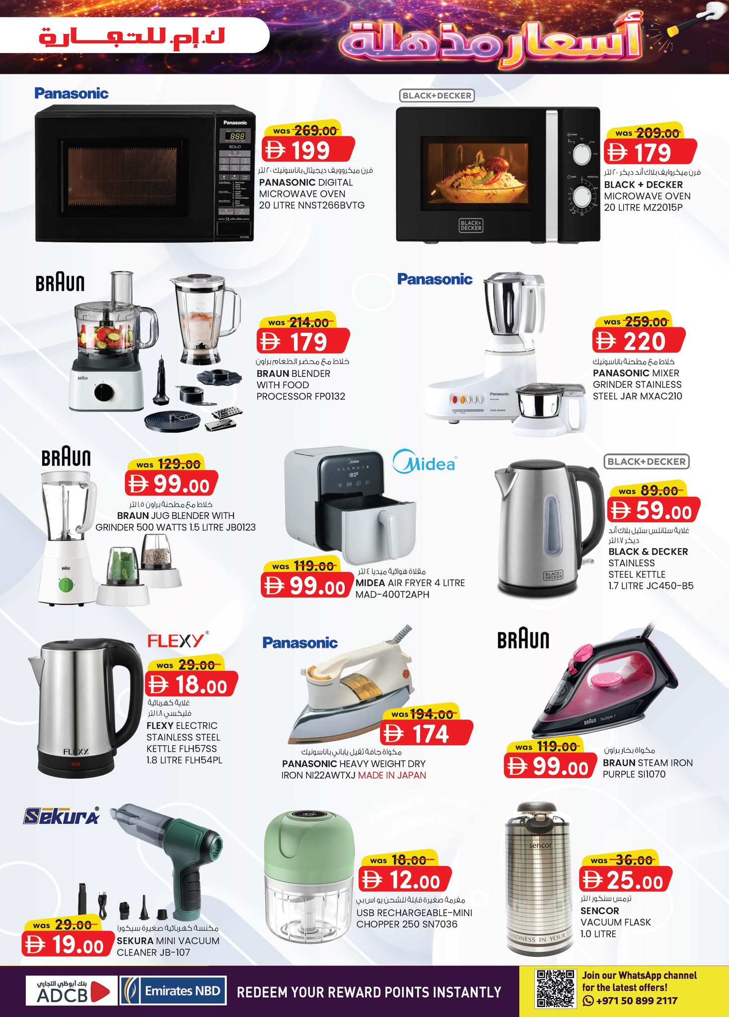 Km trading offers in Almsfh from 16 to 26 April 2026 Amazing Prices - Km trading - UAE - 16 April 2026 – 26 April 2026 - Page 11