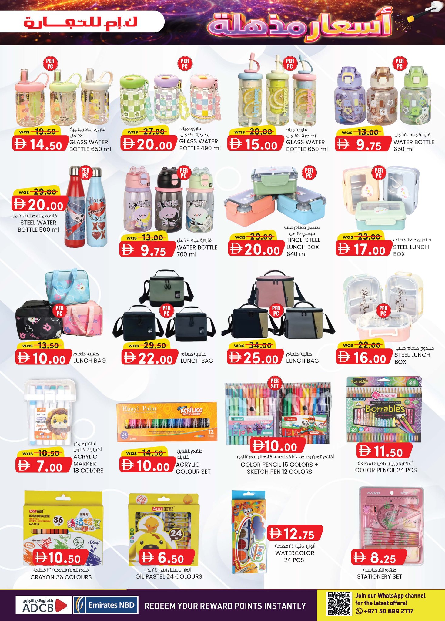 Km trading offers in Almsfh from 16 to 26 April 2026 Amazing Prices - Km trading - UAE - 16 April 2026 – 26 April 2026 - Page 12