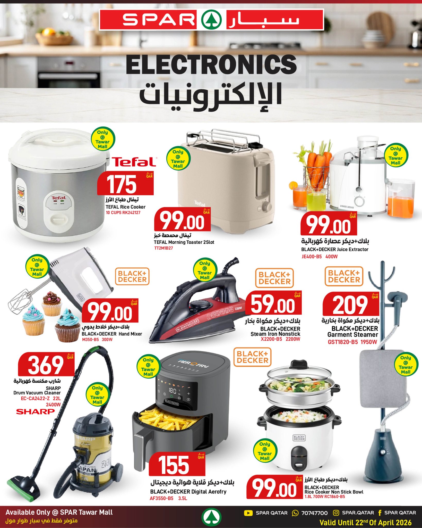 Offres SPAR Qatar de 16 à 22 avril 2026 Offres électroniques - Page 1