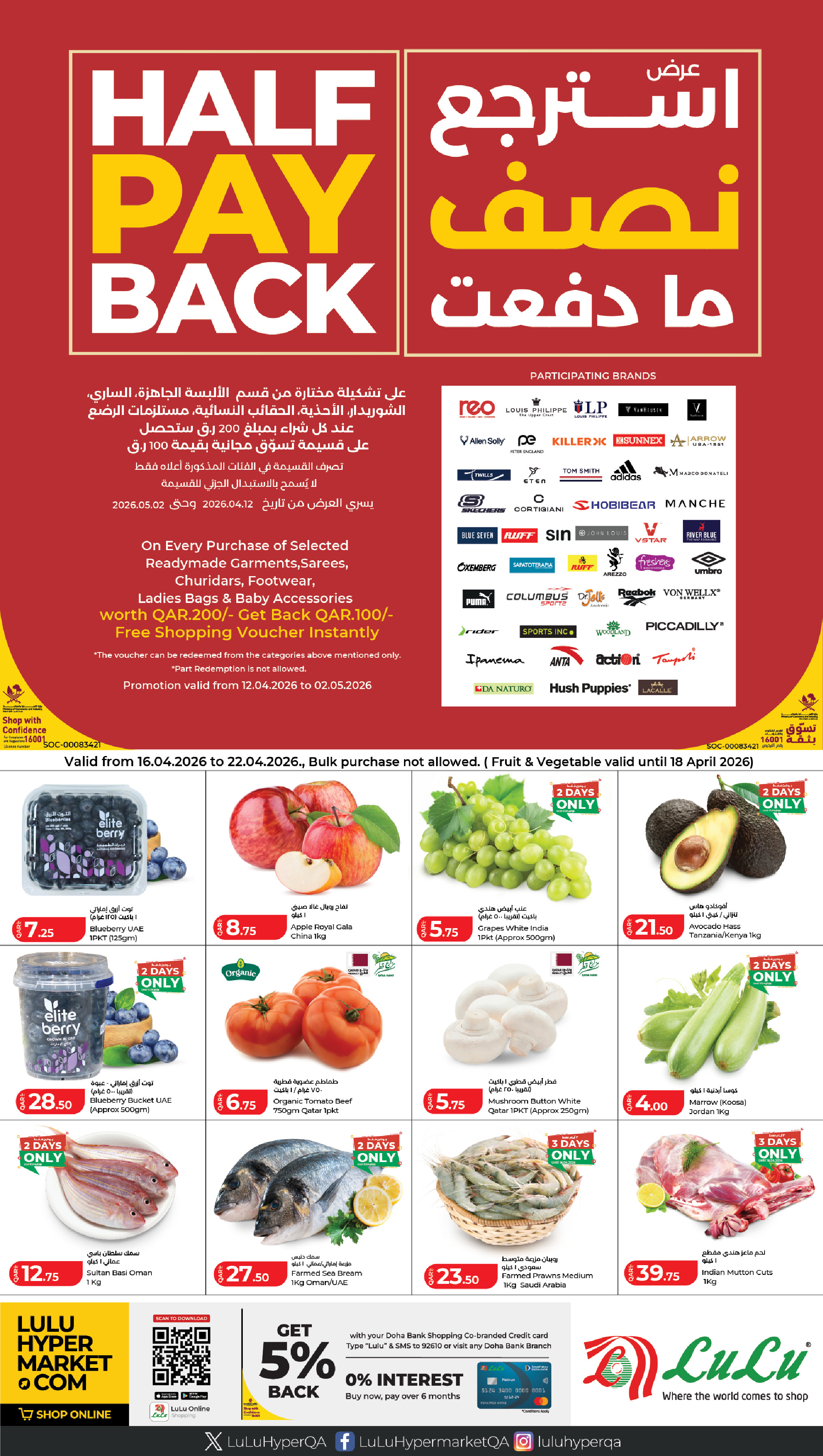 Lulu Hypermarkets Qatar offers from 16 to 22 April 2026 Half-Back Offers - Page 1
