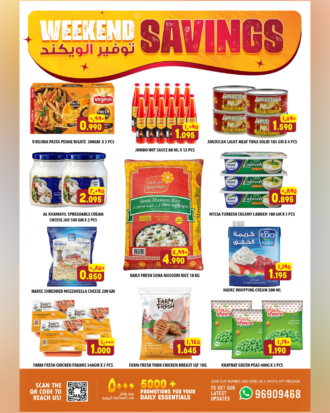 عروض الكرامة هايبر ماركت بفرع إزكي من ١٦ حتى ١٩ أبريل ٢٠٢٦ عروض الويك اند - الكرامة هايبر ماركت - عمان - 16 ابريل 2026 – 19 ابريل 2026 - صفحة 3