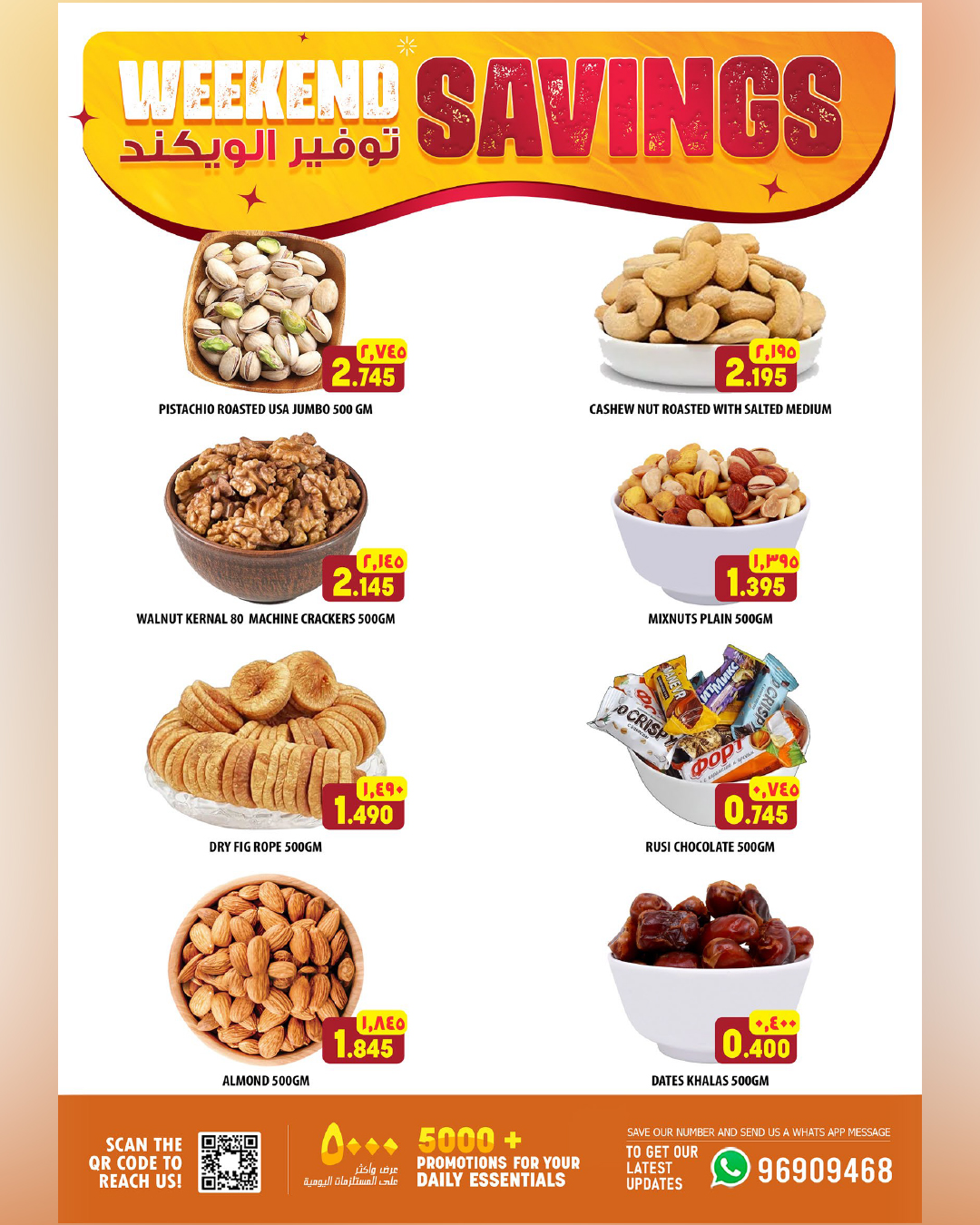 عروض الكرامة هايبر ماركت بفرع إزكي من ١٦ حتى ١٩ أبريل ٢٠٢٦ عروض الويك اند - الكرامة هايبر ماركت - عمان - 16 ابريل 2026 – 19 ابريل 2026 - صفحة 6