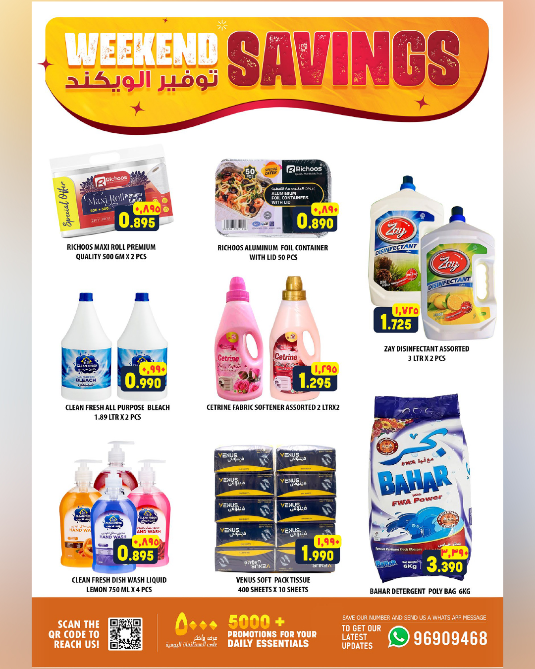 عروض الكرامة هايبر ماركت بفرع إزكي من ١٦ حتى ١٩ أبريل ٢٠٢٦ عروض الويك اند - الكرامة هايبر ماركت - عمان - 16 ابريل 2026 – 19 ابريل 2026 - صفحة 4