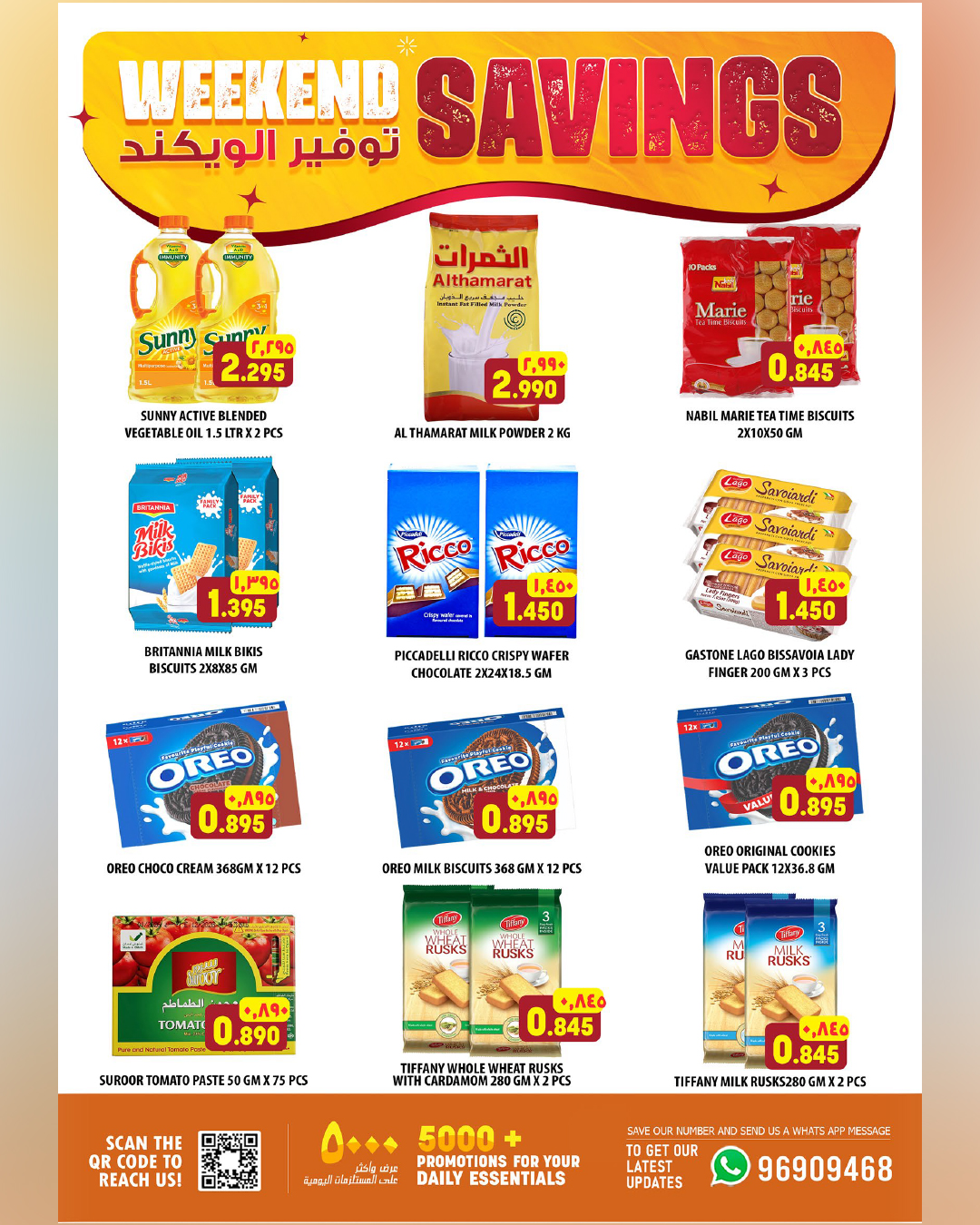 عروض الكرامة هايبر ماركت بفرع إزكي من ١٦ حتى ١٩ أبريل ٢٠٢٦ عروض الويك اند - الكرامة هايبر ماركت - عمان - 16 ابريل 2026 – 19 ابريل 2026 - صفحة 2