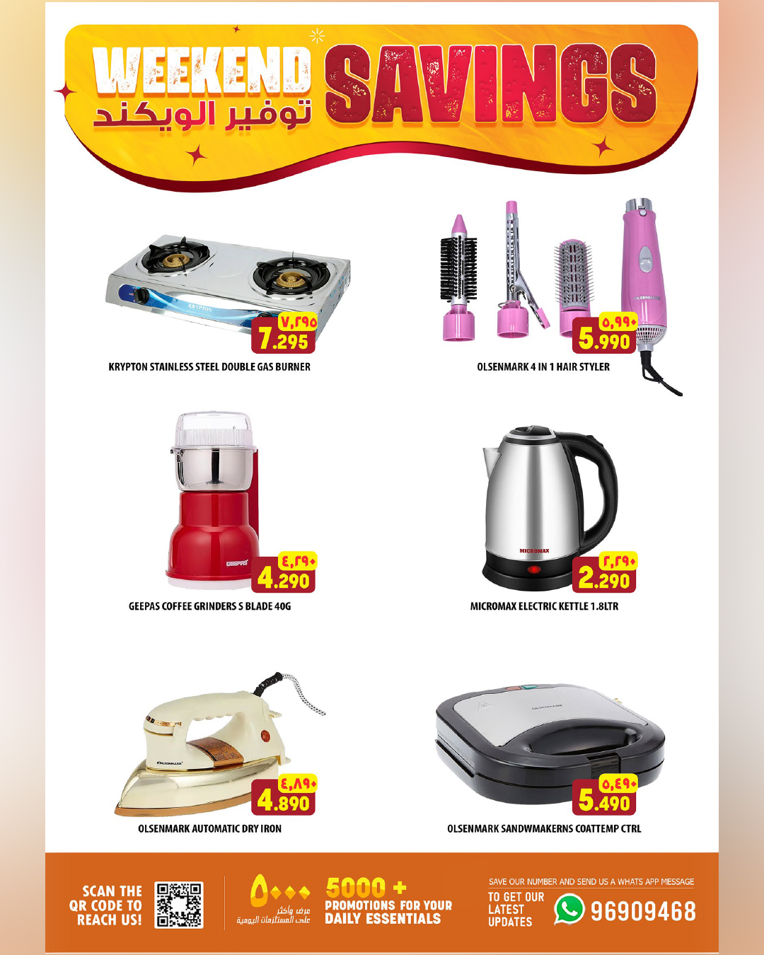 عروض الكرامة هايبر ماركت بفرع إزكي من ١٦ حتى ١٩ أبريل ٢٠٢٦ عروض الويك اند - الكرامة هايبر ماركت - عمان - 16 ابريل 2026 – 19 ابريل 2026 - صفحة 5