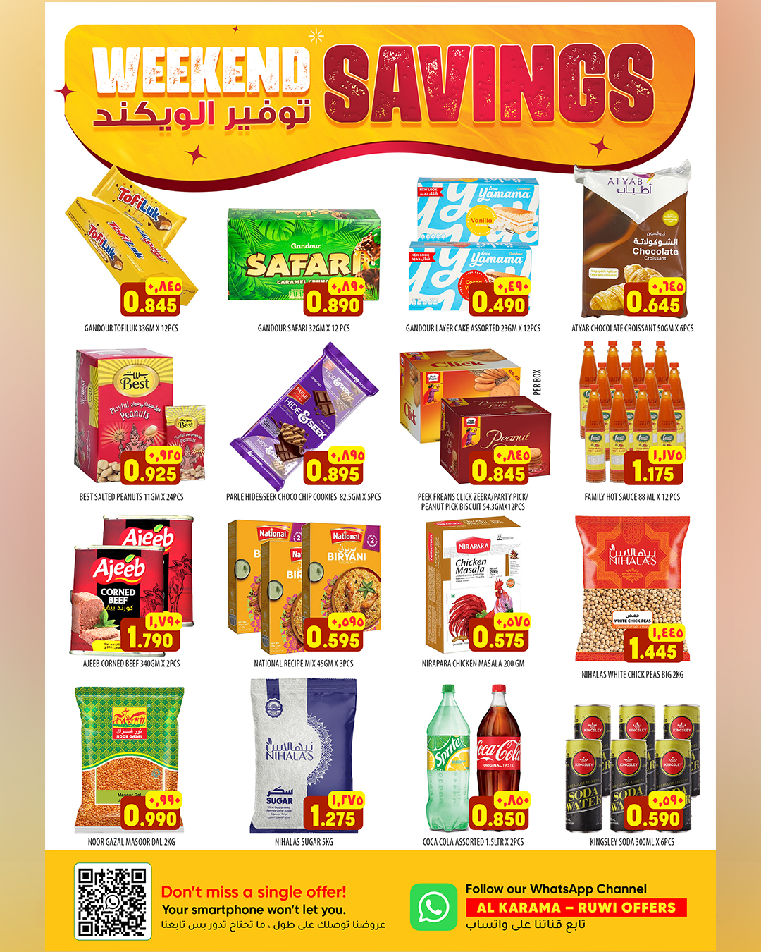 عروض الكرامة هايبر ماركت بفرع روي من ١٦ حتى ١٨ أبريل ٢٠٢٦ عروض الويك اند - الكرامة هايبر ماركت - عمان - 16 ابريل 2026 – 18 ابريل 2026 - صفحة 3