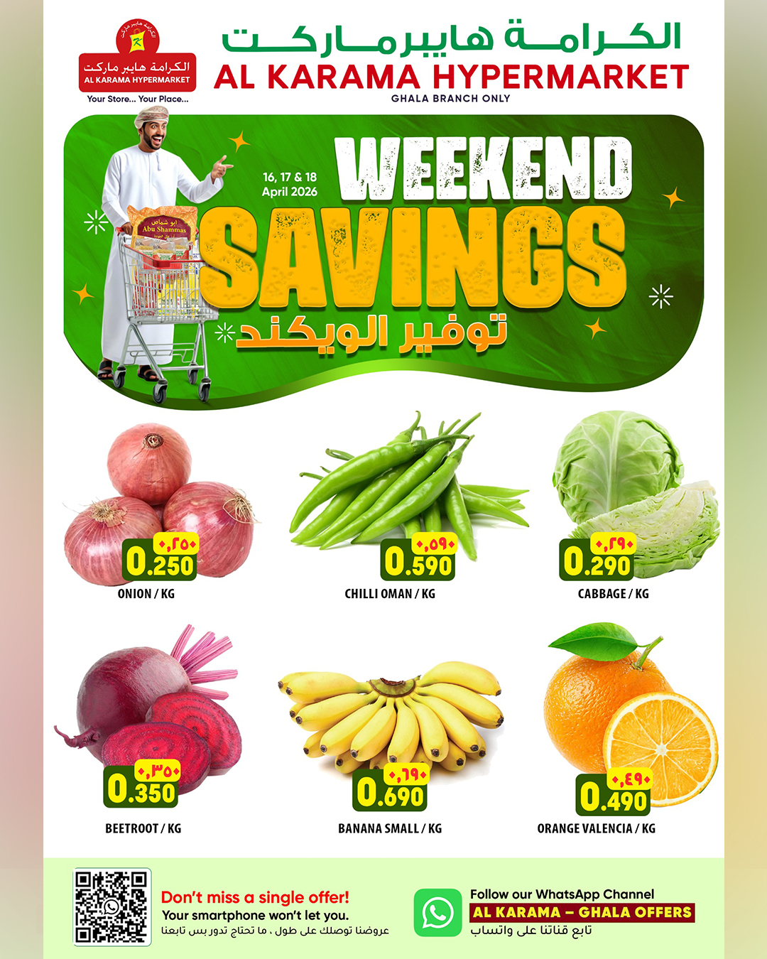 Offres Hypermarché Al Karama Oman de 16 à 18 avril 2026 Offres week-end - Page 1