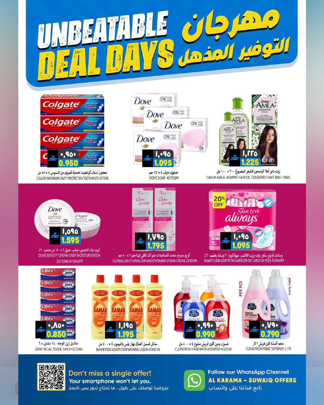 عروض الكرامة هايبر ماركت بفرع السويق من ١٦ حتى ١٩ أبريل ٢٠٢٦ مهرجان التوفير المذهل - الكرامة هايبر ماركت - عمان - 16 ابريل 2026 – 19 ابريل 2026 - صفحة 2