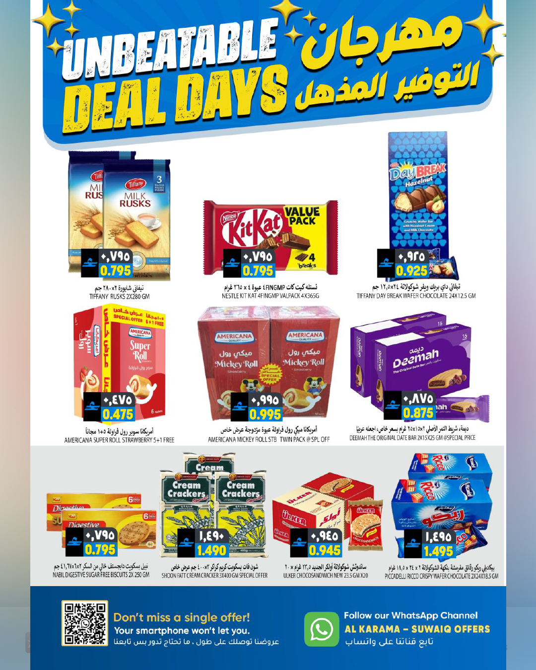 عروض الكرامة هايبر ماركت بفرع السويق من ١٦ حتى ١٩ أبريل ٢٠٢٦ مهرجان التوفير المذهل - الكرامة هايبر ماركت - عمان - 16 ابريل 2026 – 19 ابريل 2026 - صفحة 4