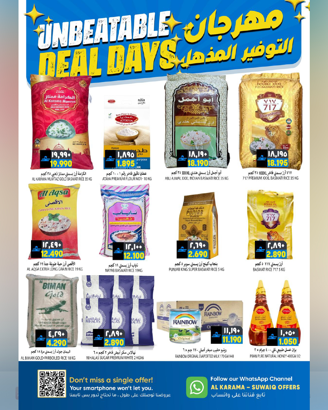 عروض الكرامة هايبر ماركت بفرع السويق من ١٦ حتى ١٩ أبريل ٢٠٢٦ مهرجان التوفير المذهل - الكرامة هايبر ماركت - عمان - 16 ابريل 2026 – 19 ابريل 2026 - صفحة 5