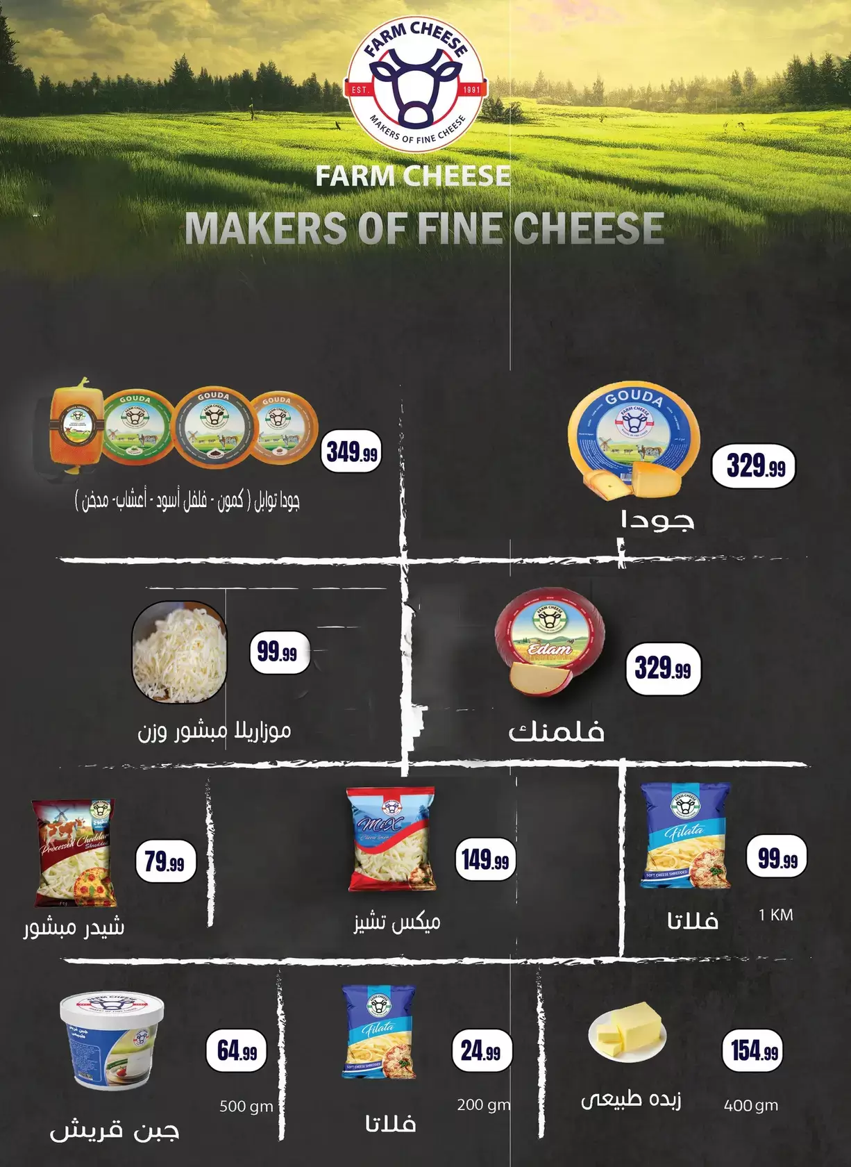 عروض التوفير فى المحلاوى ستورز من ١٦ حتى ٢٢ أبريل ٢٠٢٦ - المحلاوى ستورز - مصر - 16 ابريل 2026 – 22 ابريل 2026 - صفحة 33