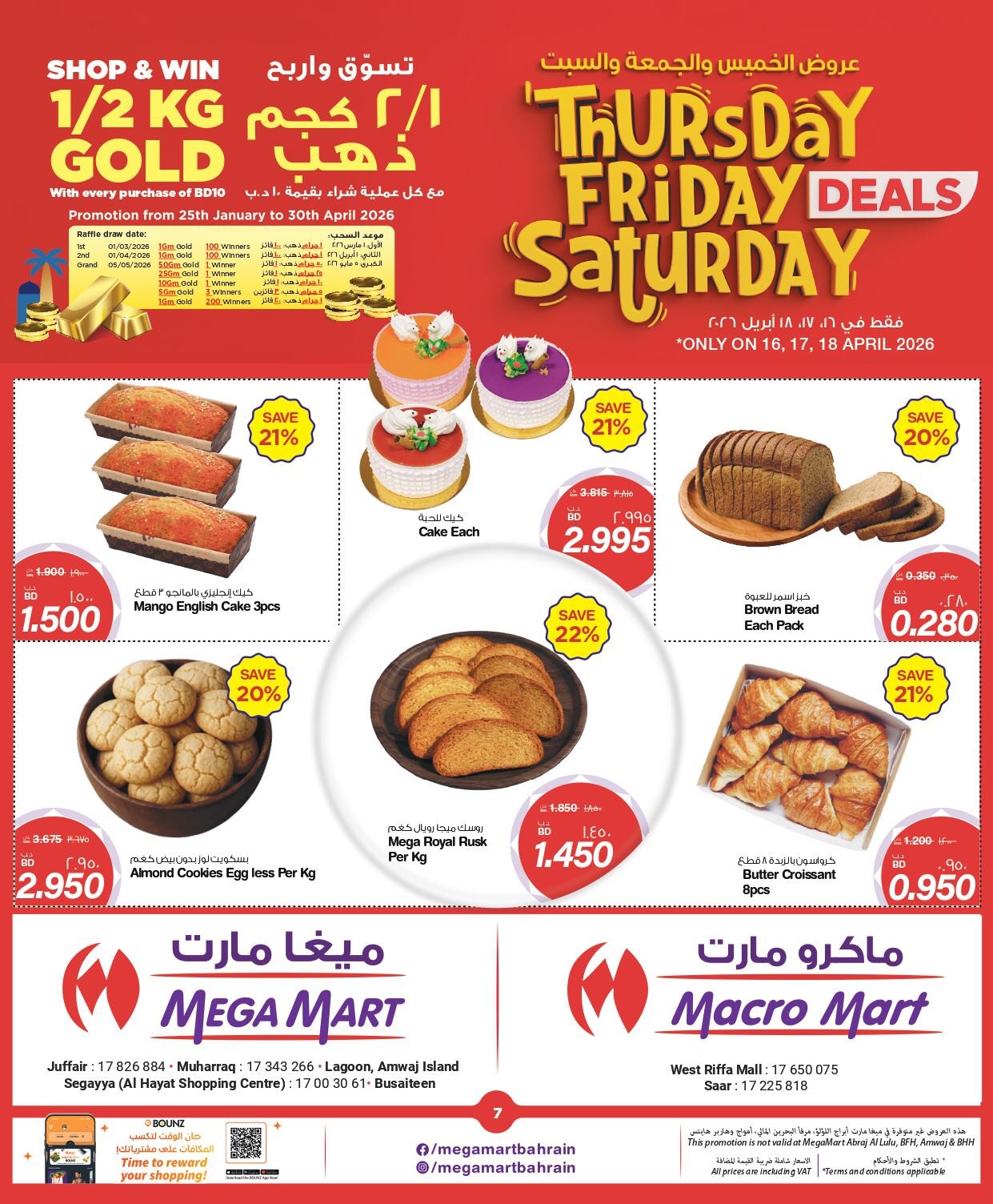 Ofertas de Macro mercado Bahréin de 16 a 18 abril 2026 Ofertas de fin de semana - Macro mercado - Bahréin - 16 abril 2026 – 18 abril 2026 - Página 7