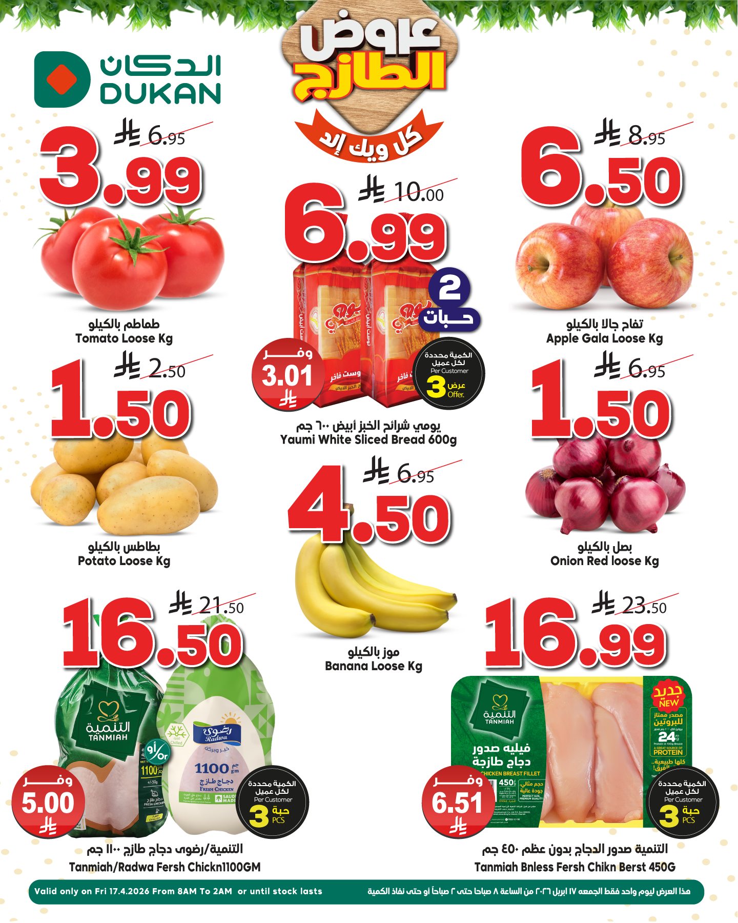 Ofertas de Dukan Arabia Saudita Friday، 29 Shawwal 1447 (viernes 17 abril 2026) Ofertas de fin de semana - Página 1