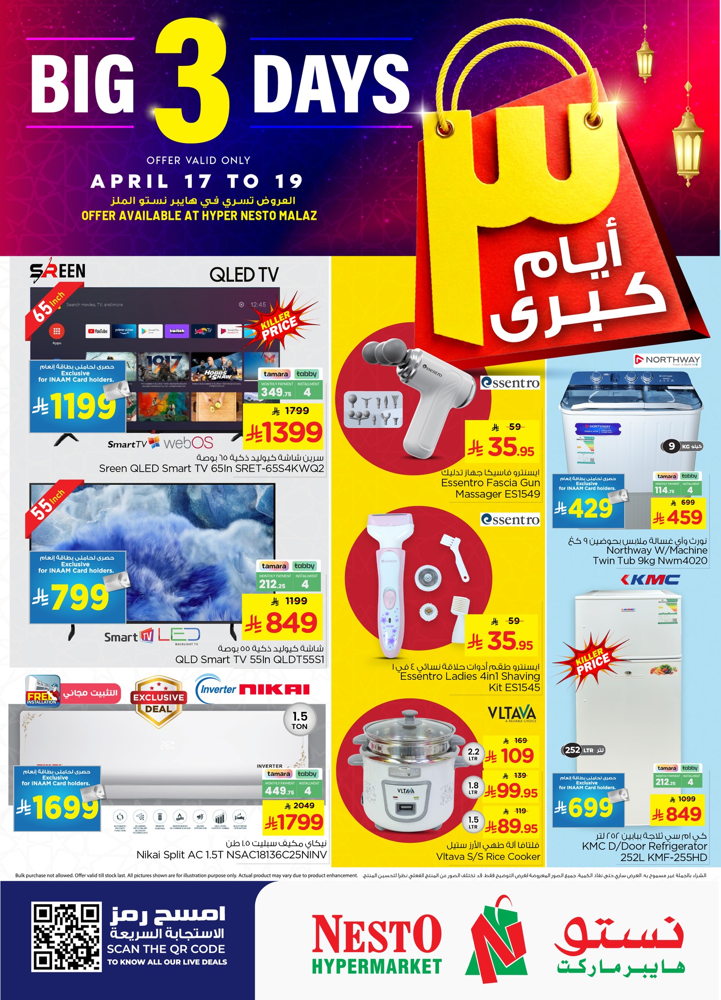 Ofertas de Nesto Almlz de 29 Shawwal a 2 Dhuʻl-Qiʻdah 1447 AH (17 – 19 abril 2026) Mega ofertas de 3 días - Página 1