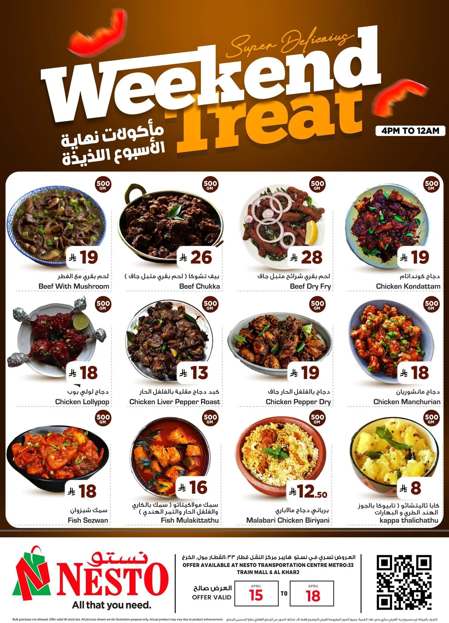 Ofertas de Nesto Al Kharj, Al-'Aziziyyah de 27 Shawwal a 1 Dhuʻl-Qiʻdah 1447 AH (15 – 18 abril 2026) Deliciosas ofertas gastronómicas de fin de semana - Página 1