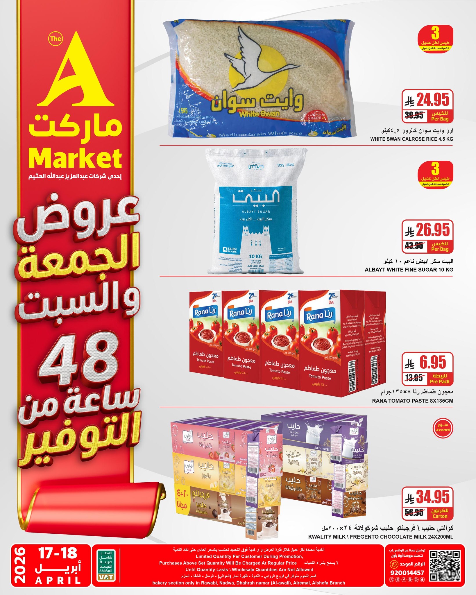 Ofertas de Mercado A Arabia Saudita de 29 Shawwal a 1 Dhuʻl-Qiʻdah 1447 AH (17 – 18 abril 2026) Ofertas de viernes y sábado - Mercado A - Arabia Saudita - 17 abril 2026 – 18 abril 2026 - Página 2